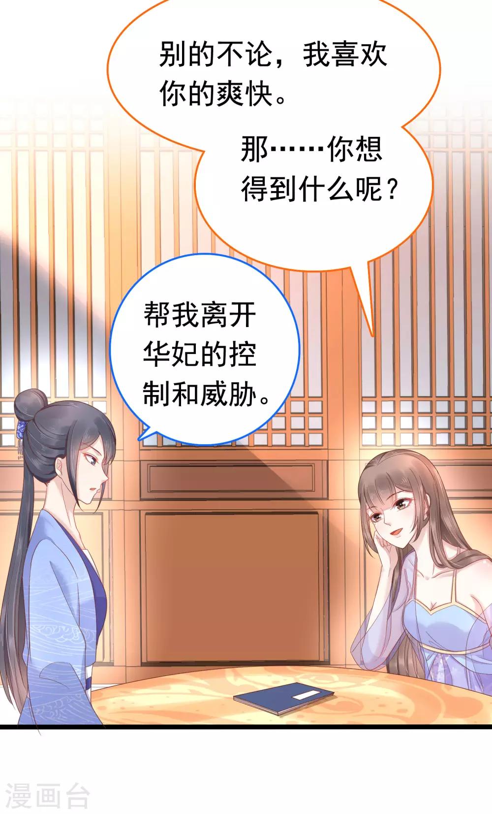 第58话(1/2)-第79话