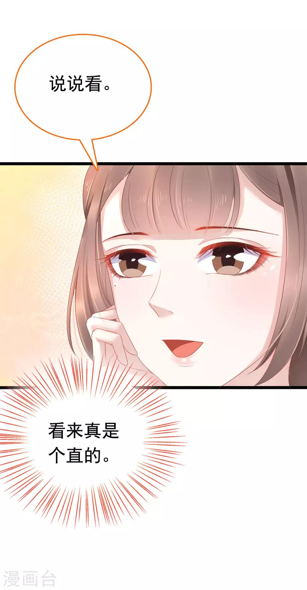 第58话(1/2)-第79话