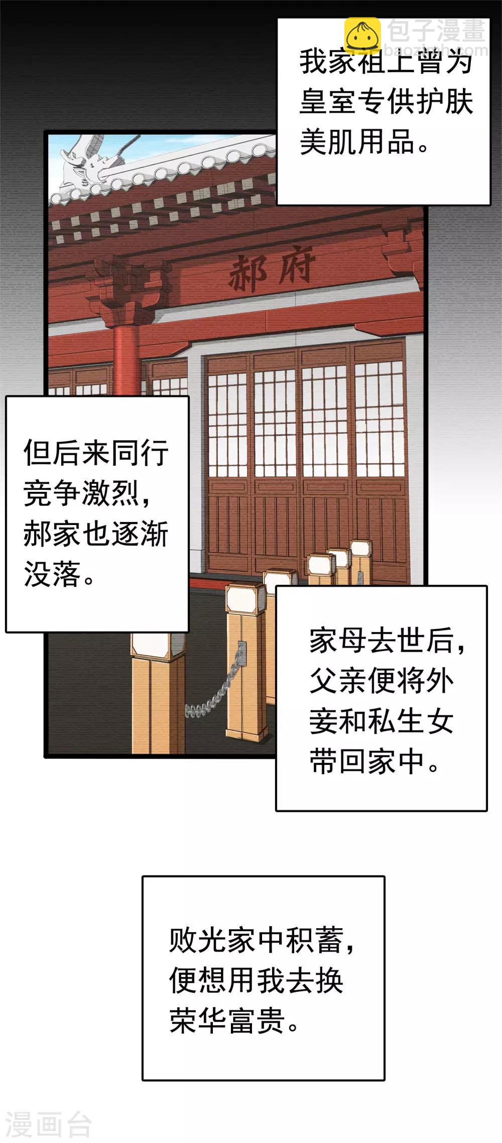 第58话(1/2)-第79话