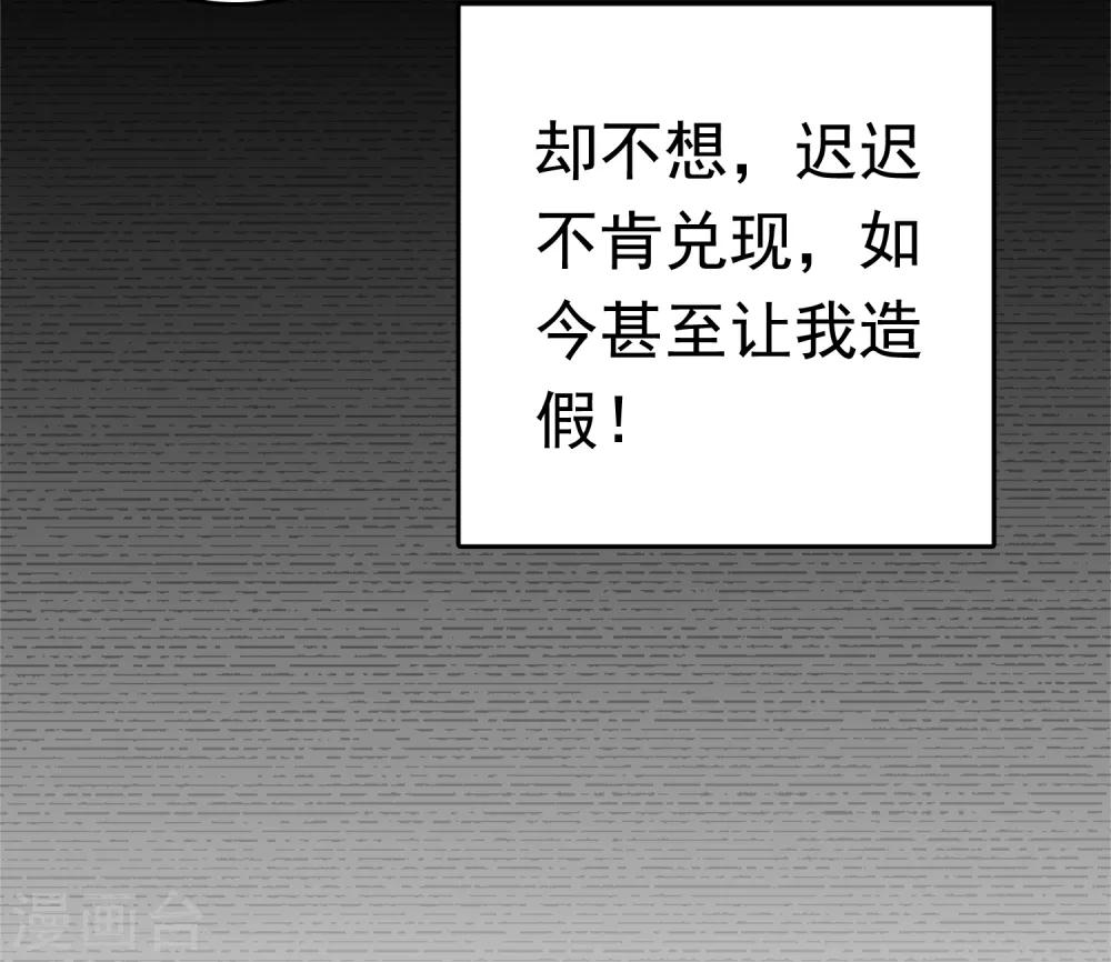 第58话(1/2)-第79话