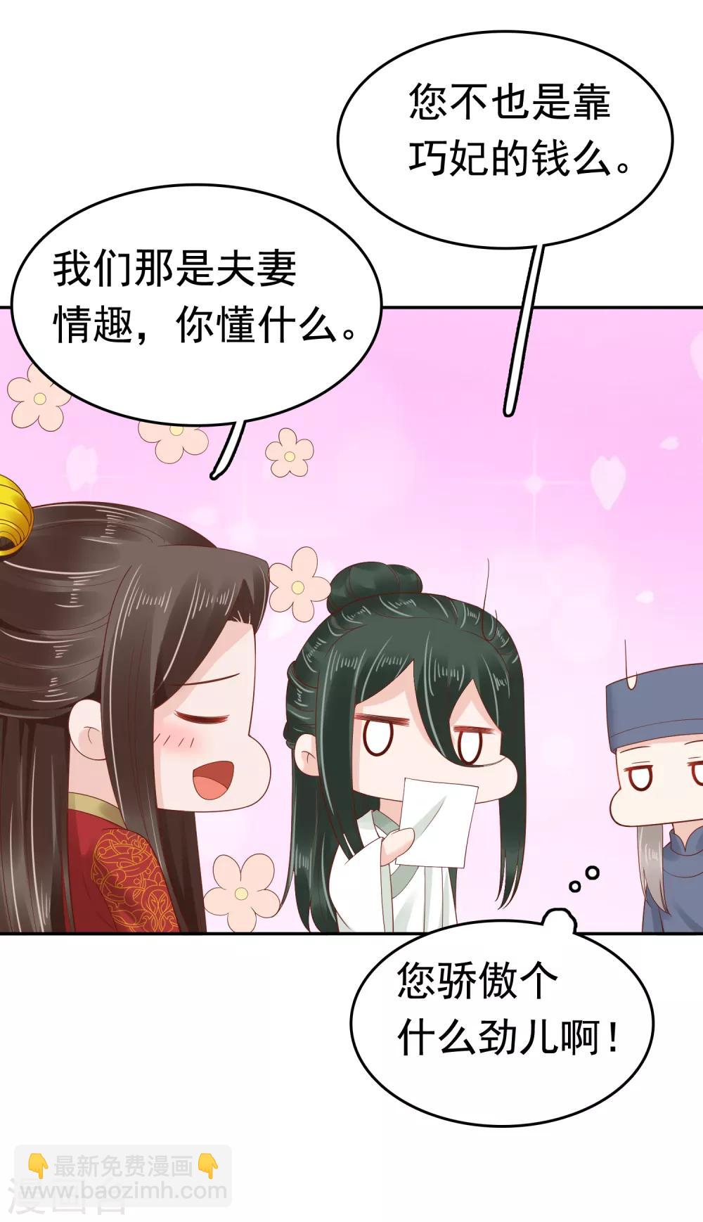 第58话(1/2)-第79话
