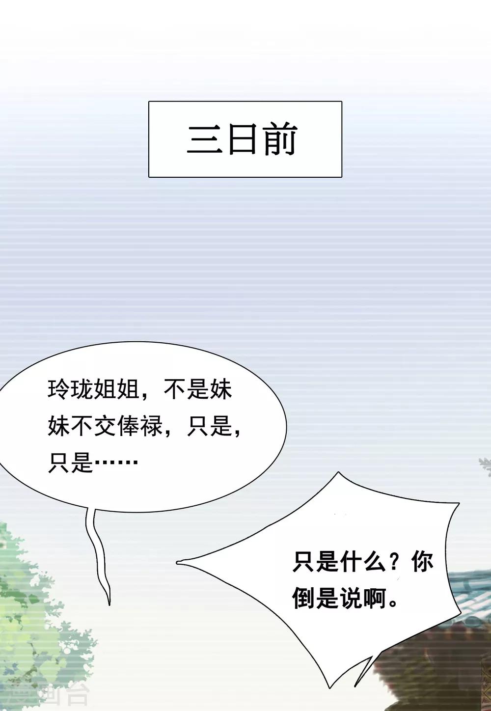 第6话(1/2)-第7话