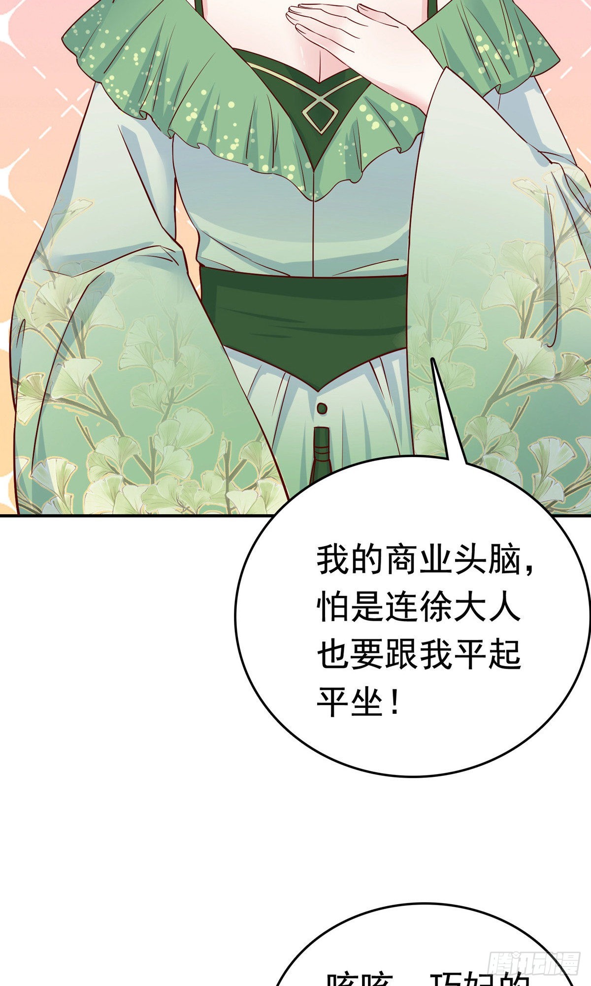 第70话-第71话