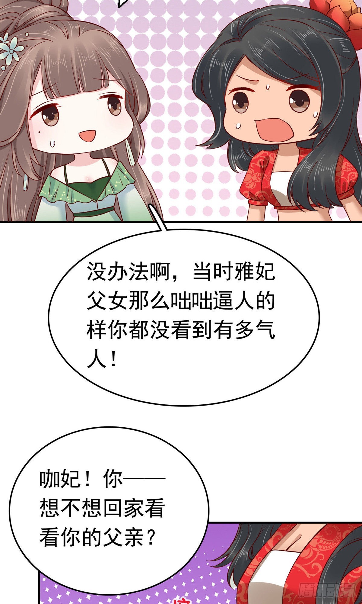 第70话-第71话