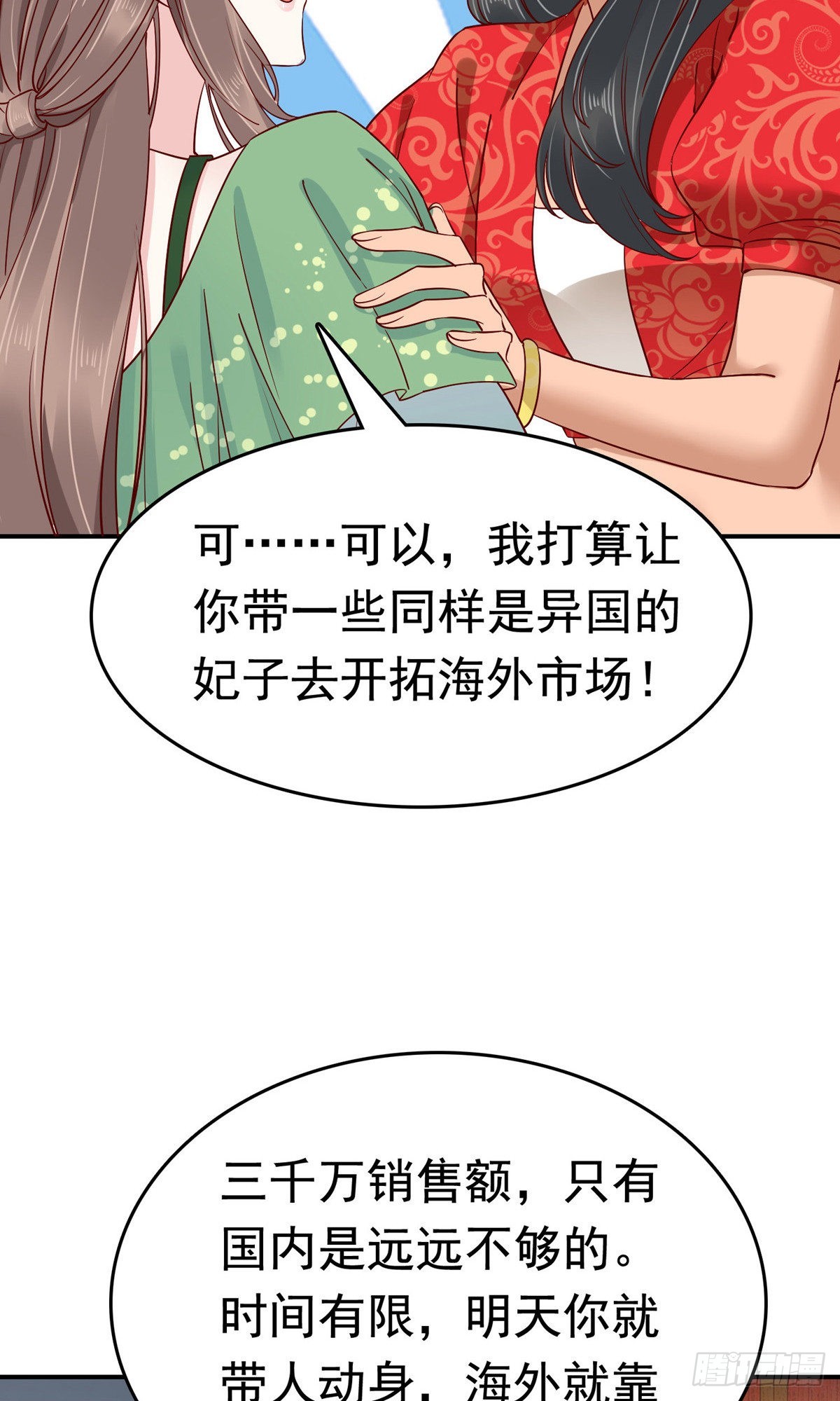 第70话-第71话
