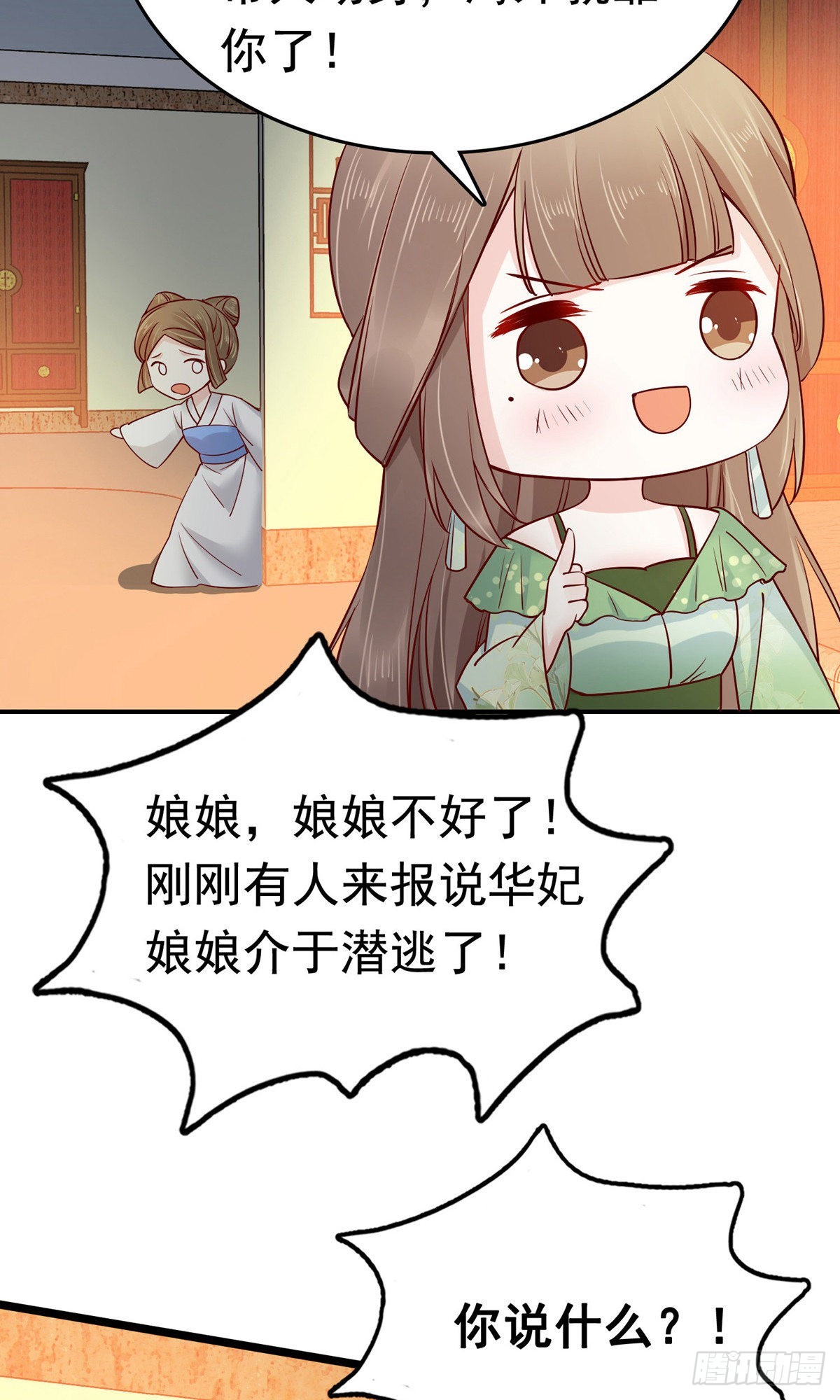 第70话-第71话