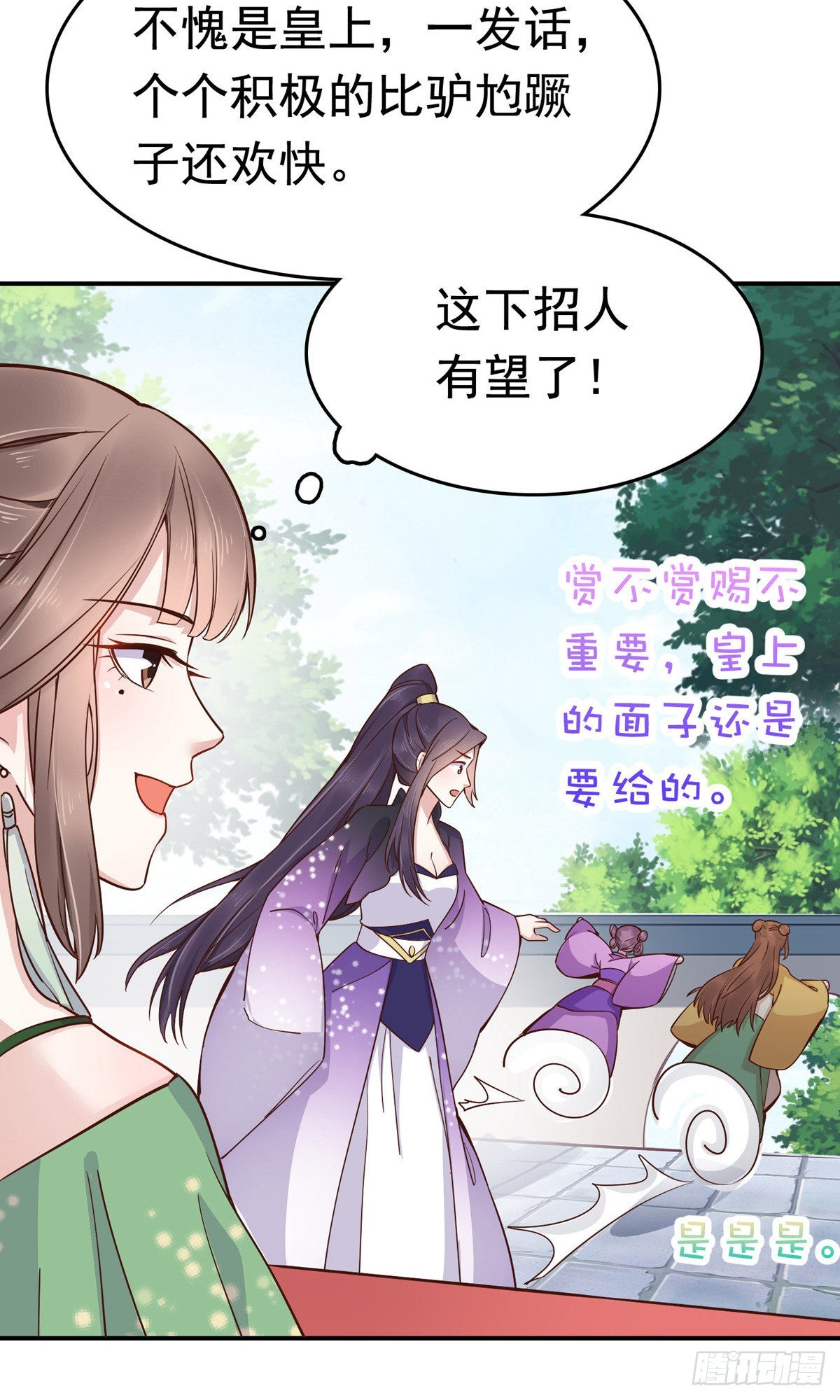 第71话-第81话