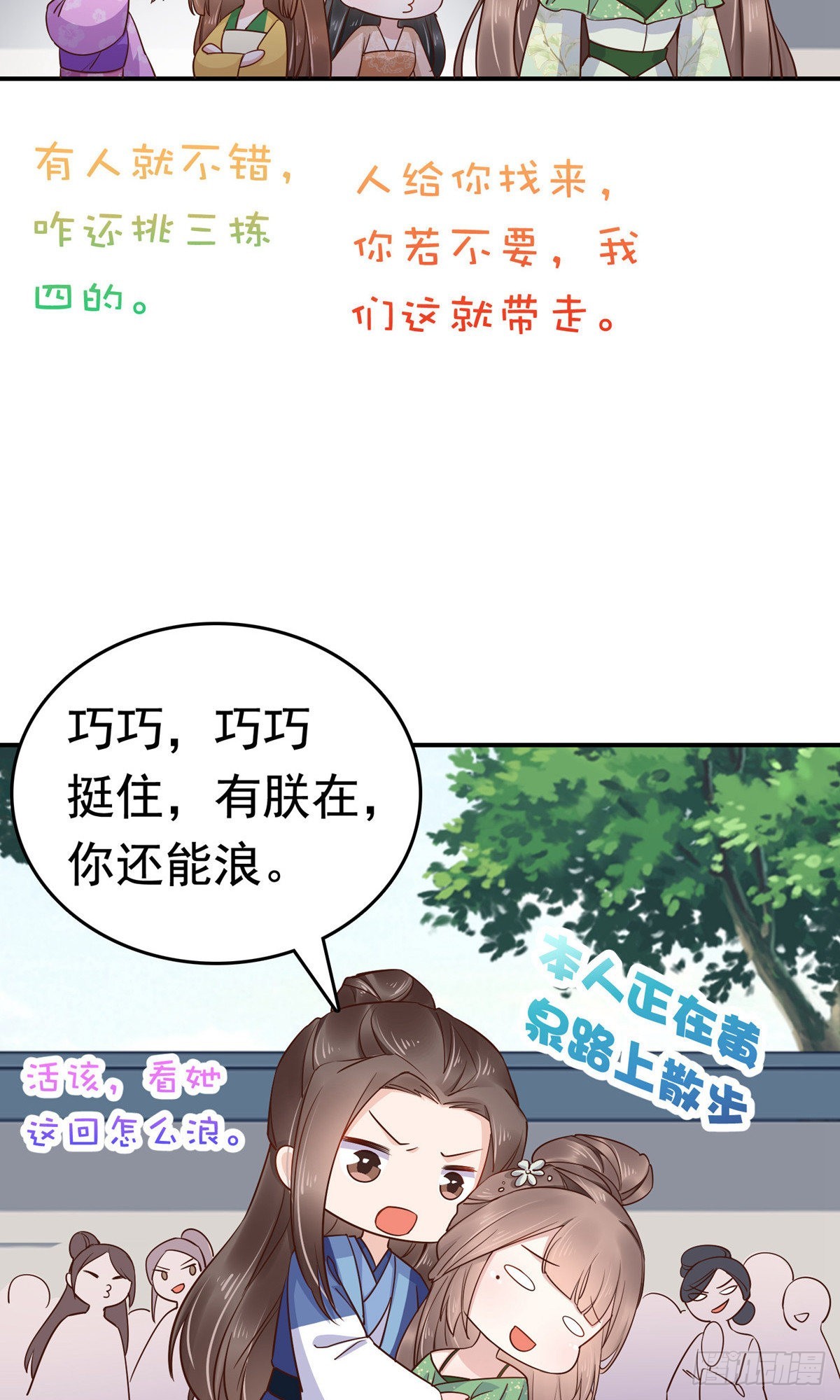 第71话-第81话