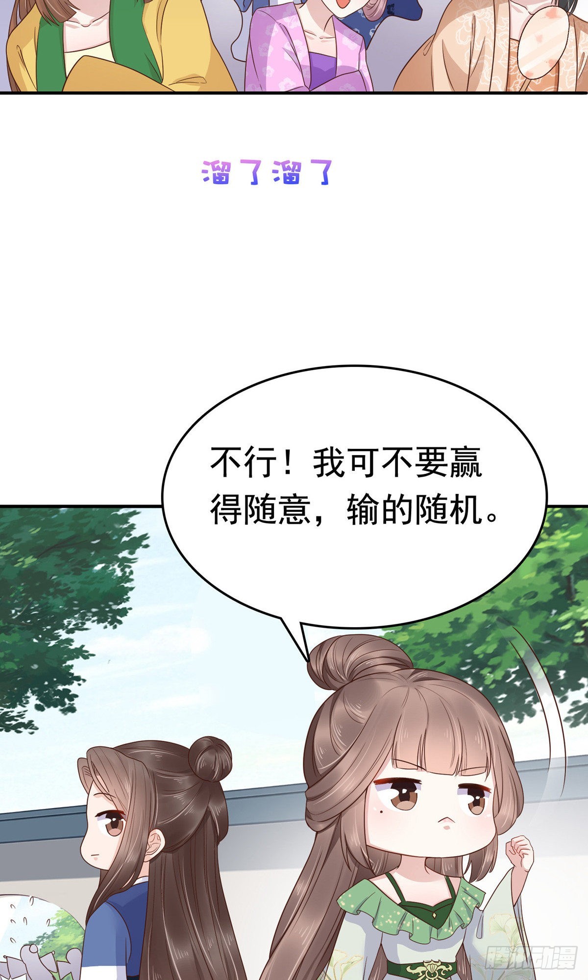 第71话-第81话
