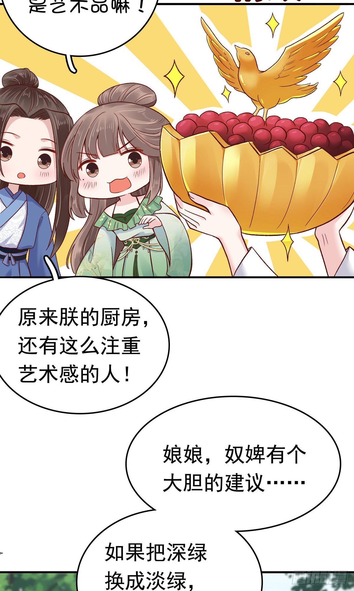 第71话-第81话