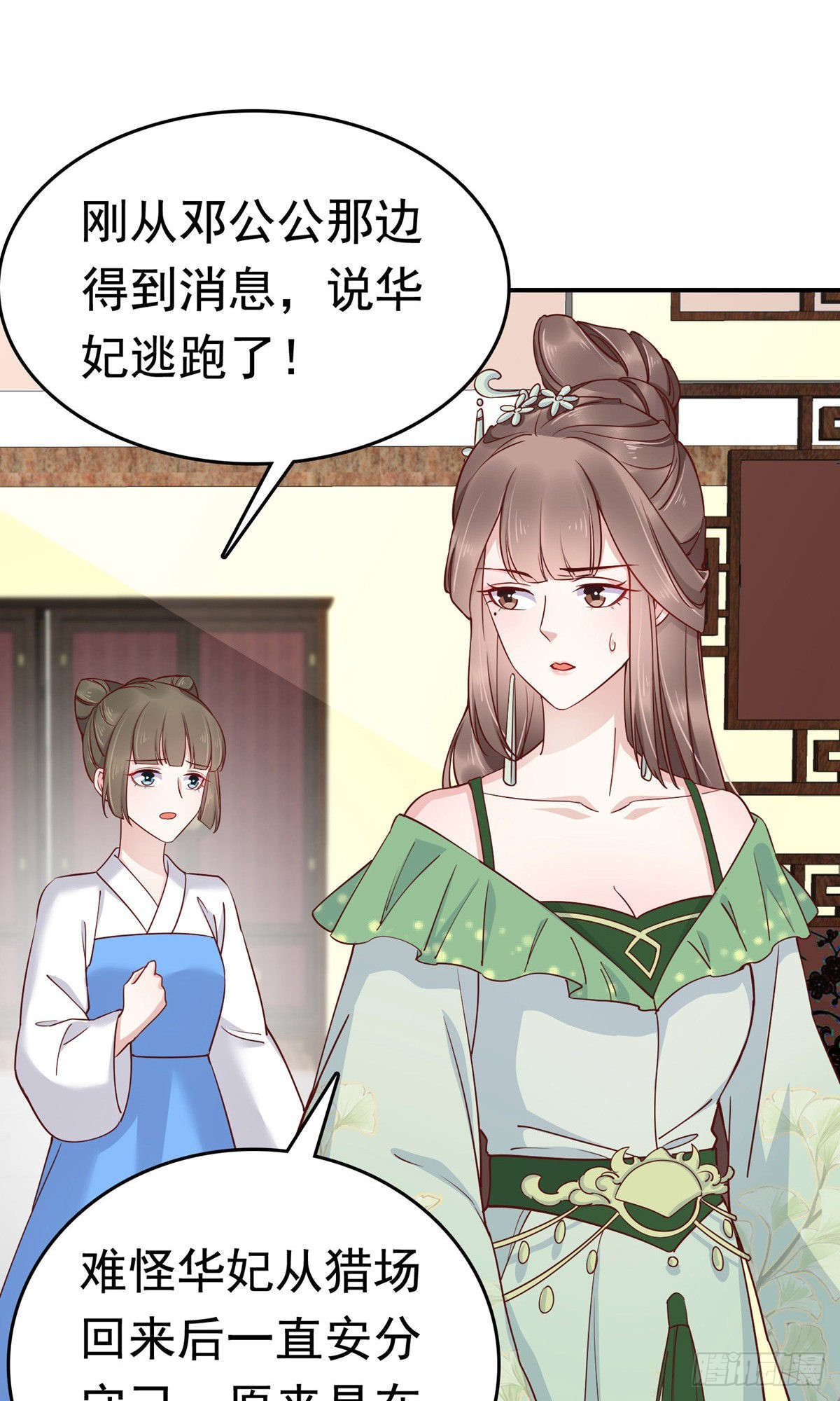 第71话-第81话