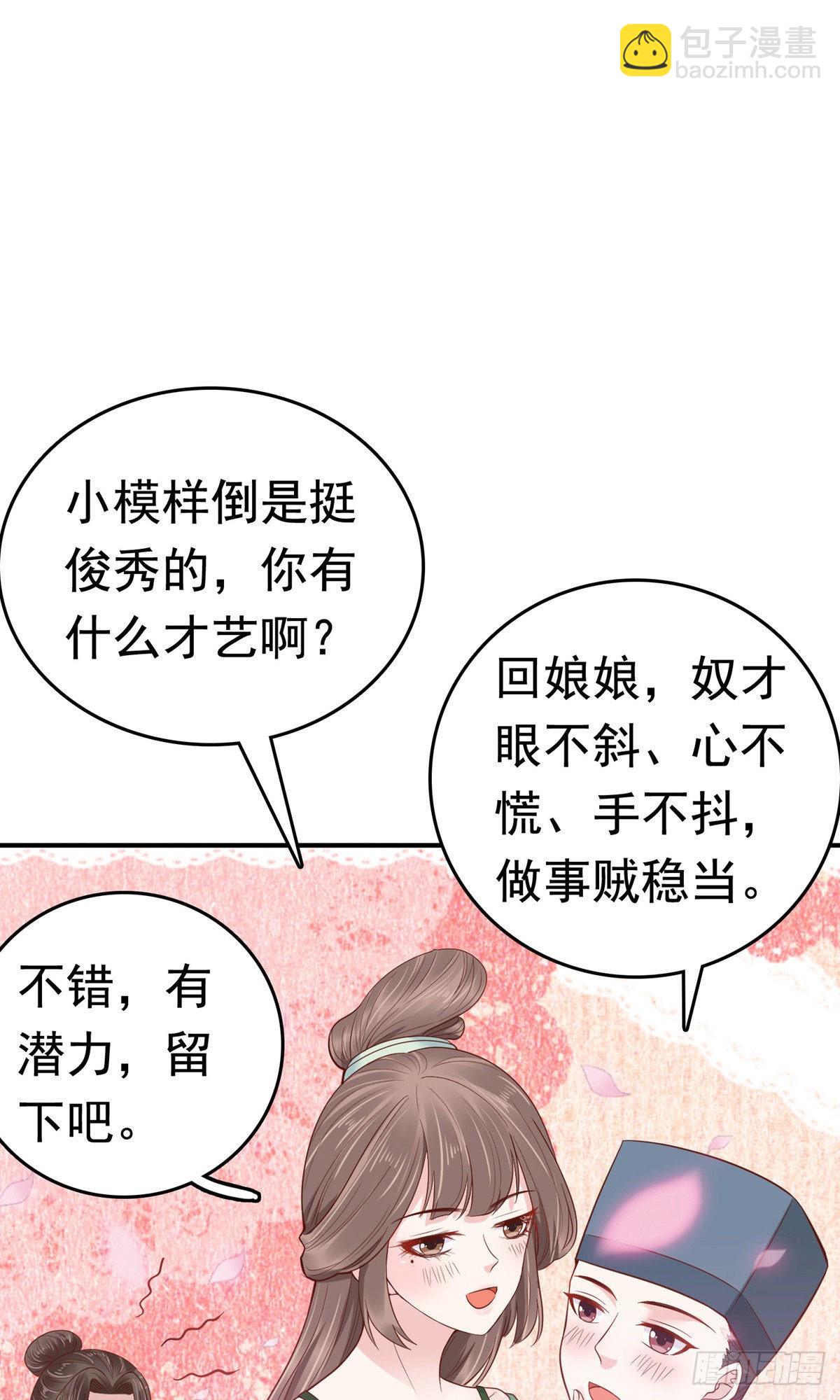 第71话-第81话