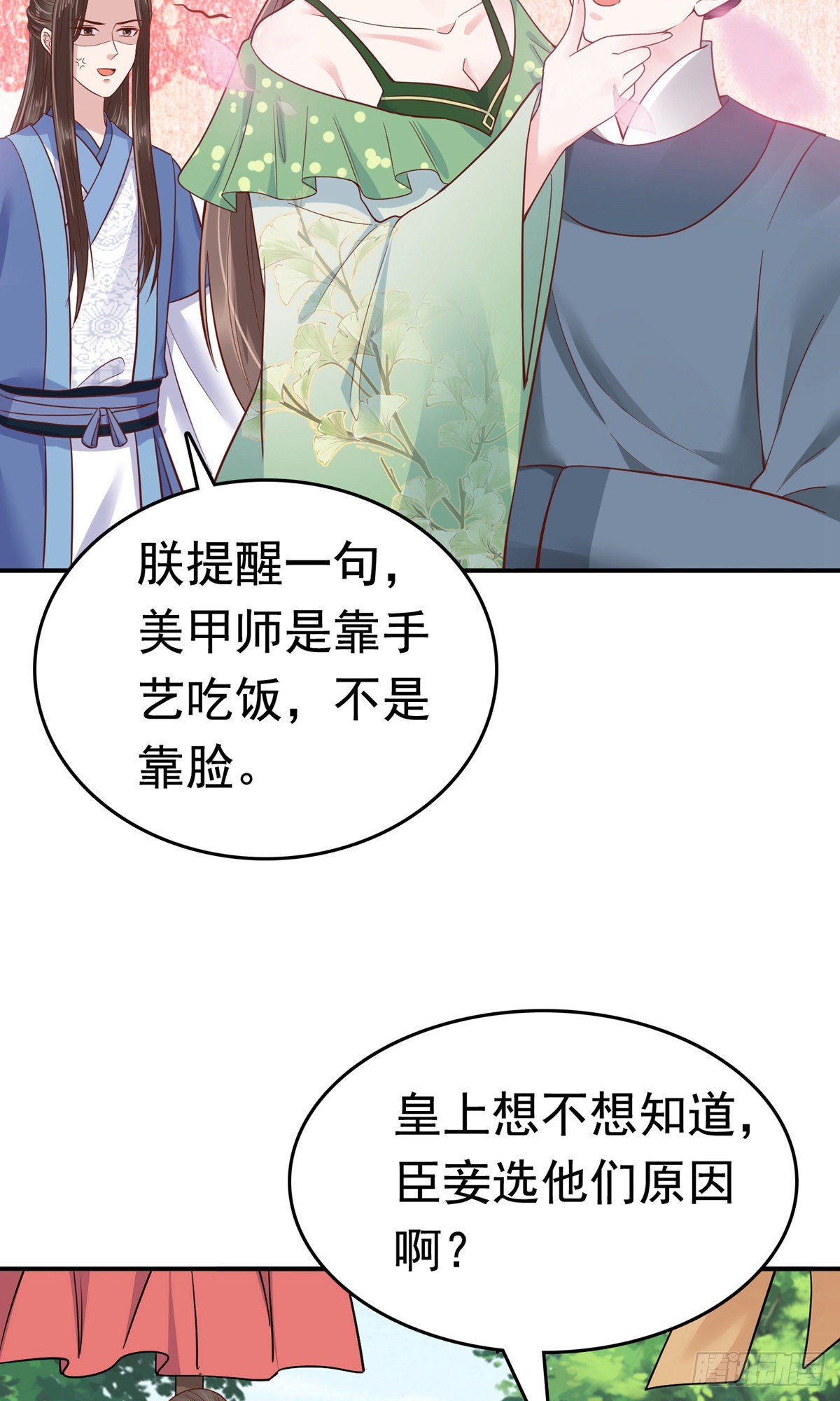 第71话-第81话
