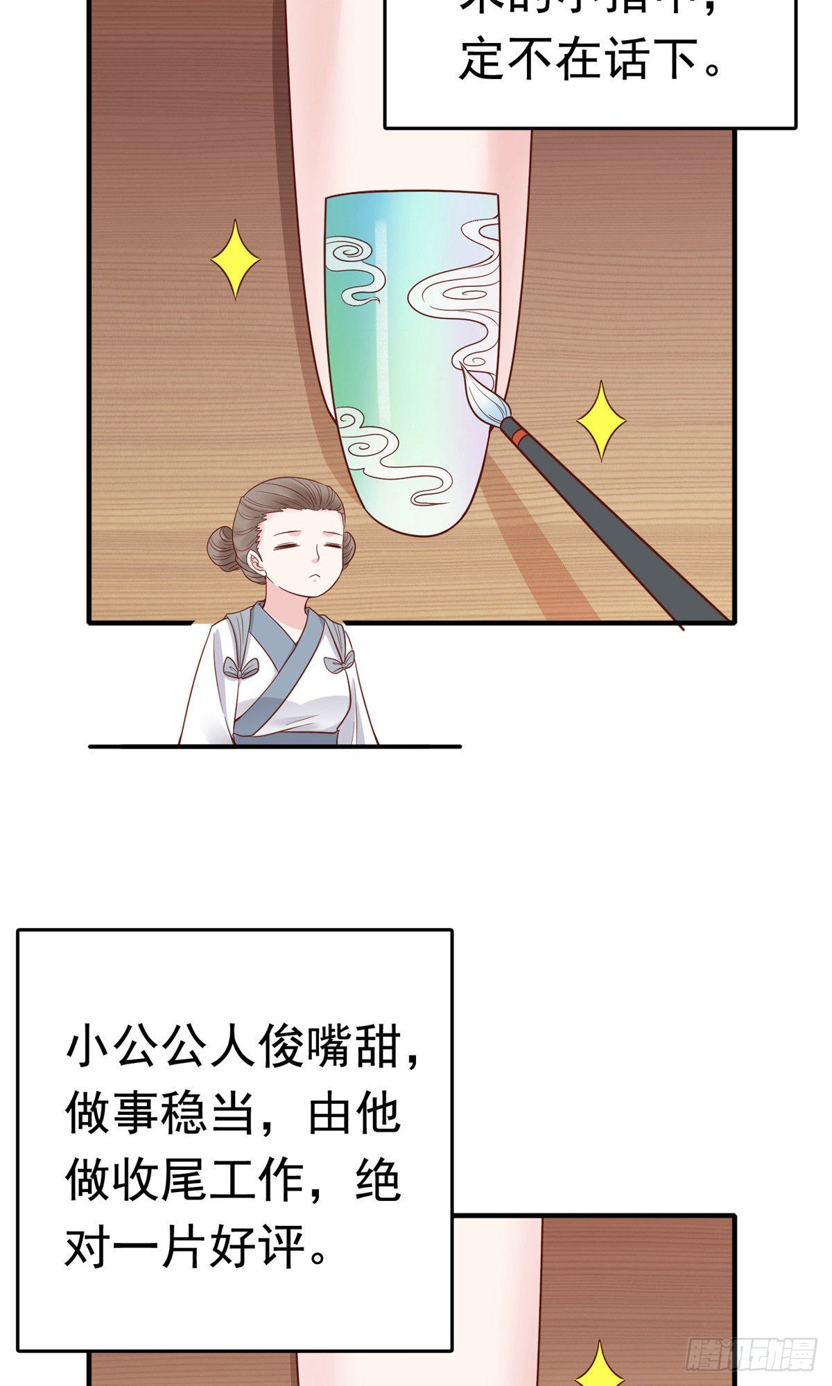 第71话-第81话