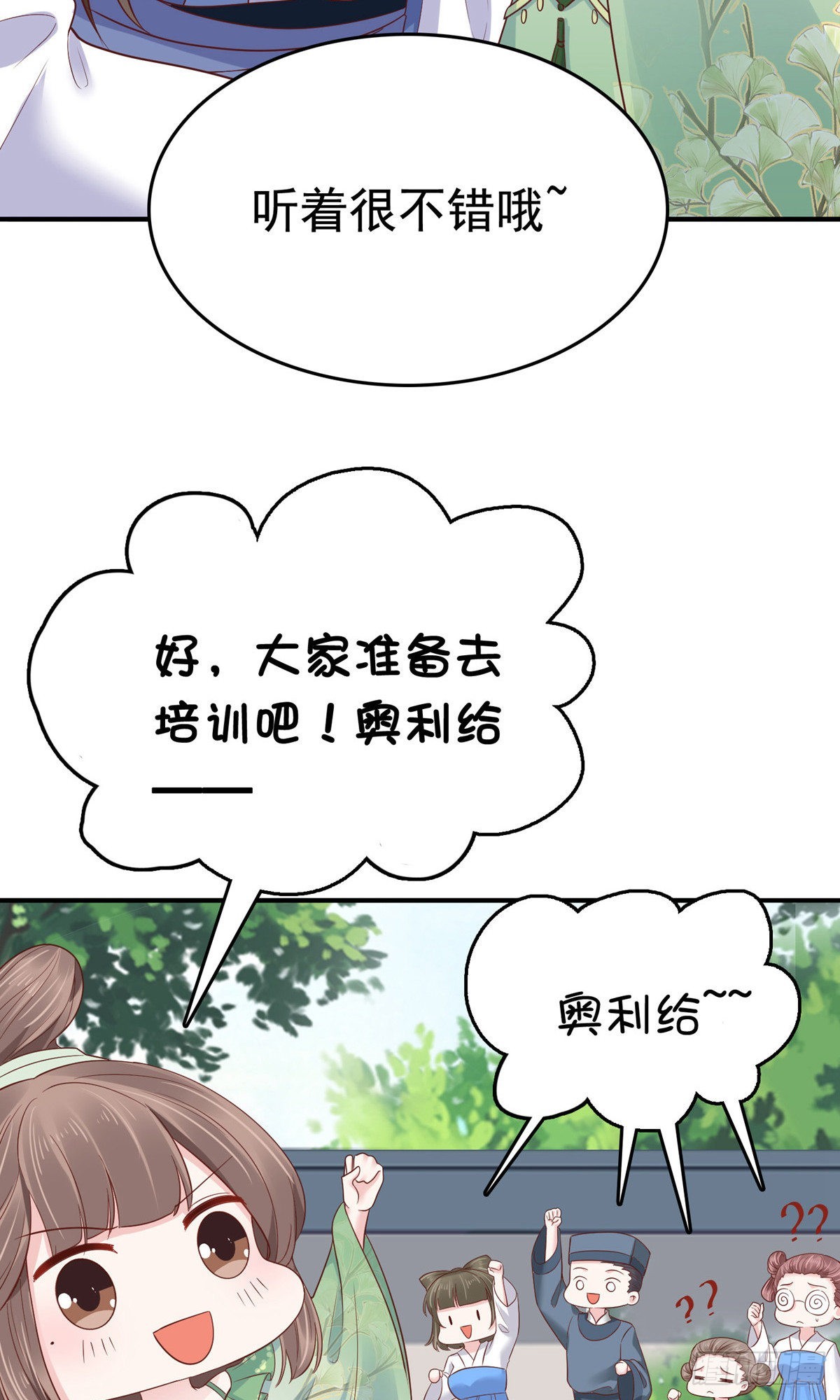 第71话-第81话