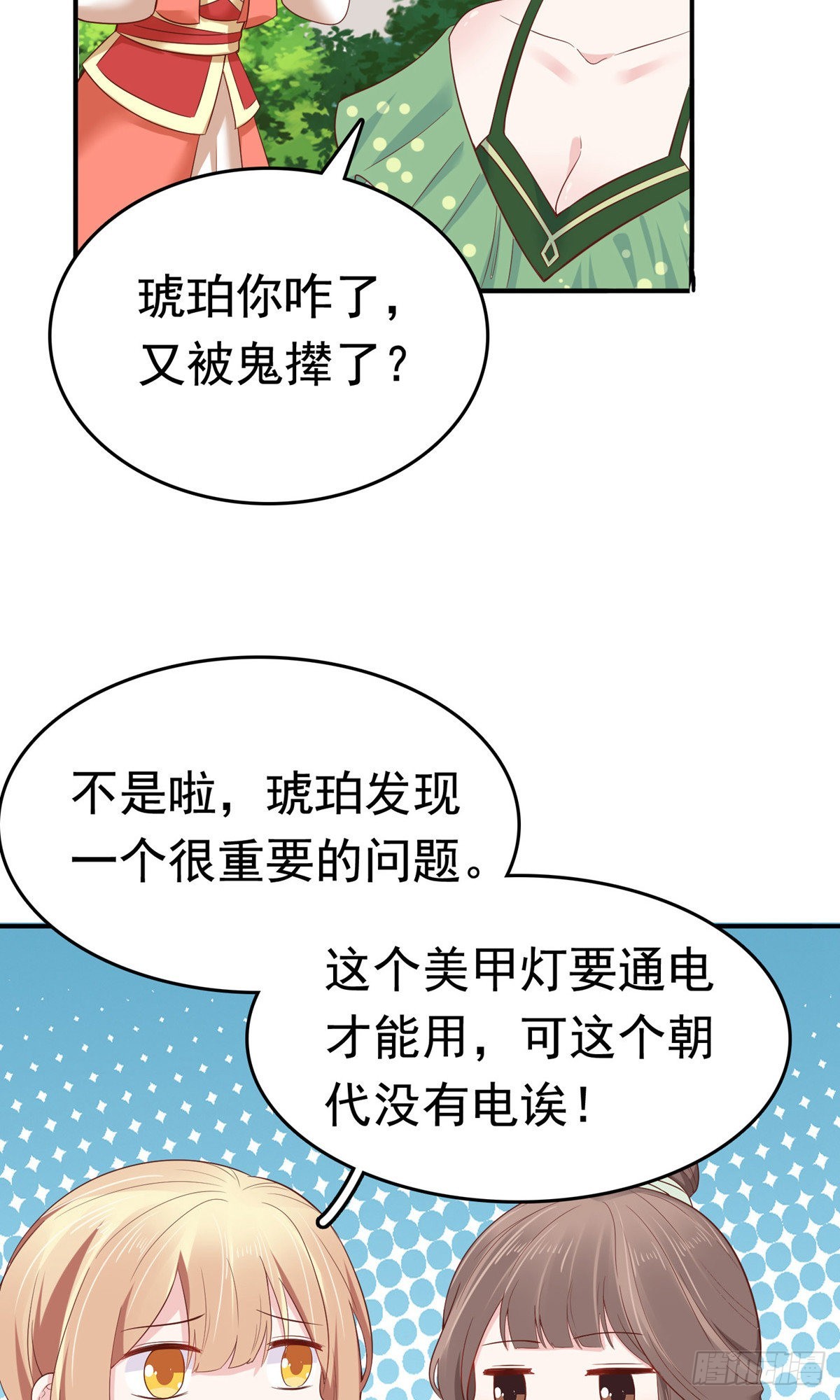 第71话-第81话
