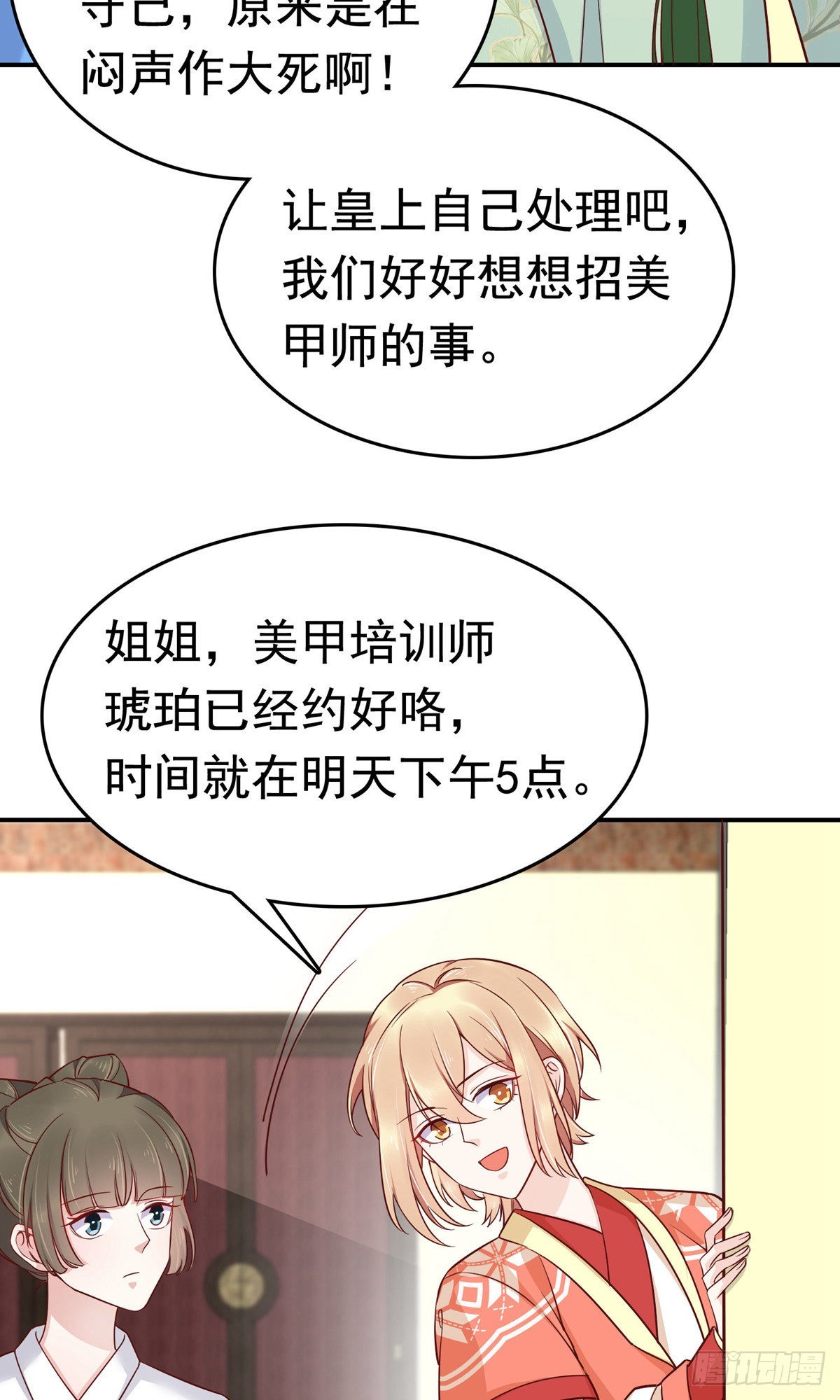 第71话-第81话