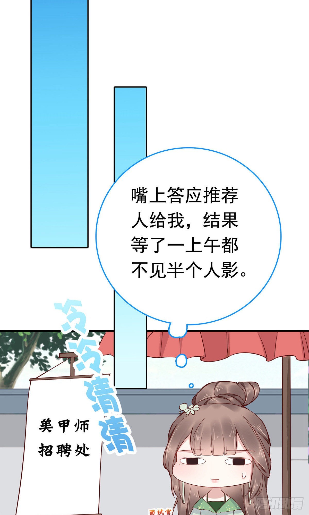 第71话-第81话