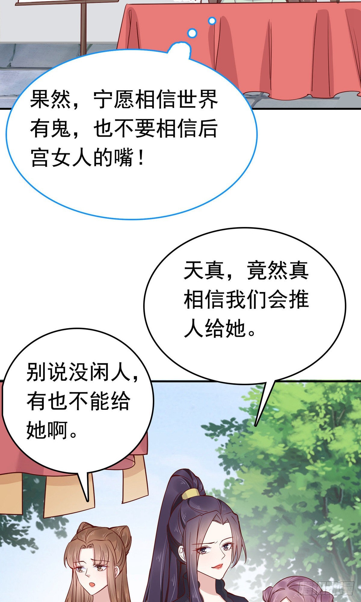 第71话-第81话