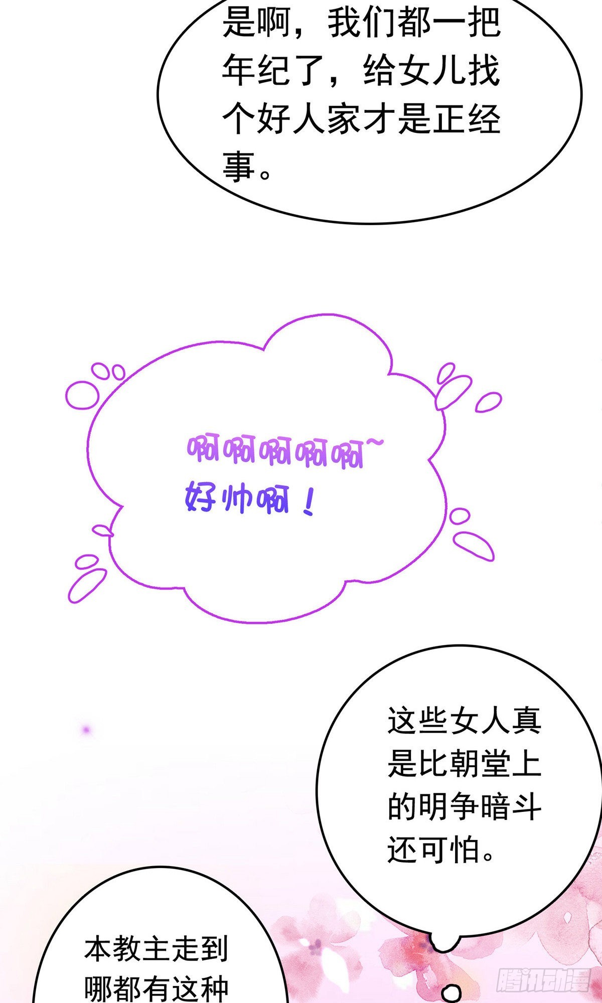 第73话-第83话