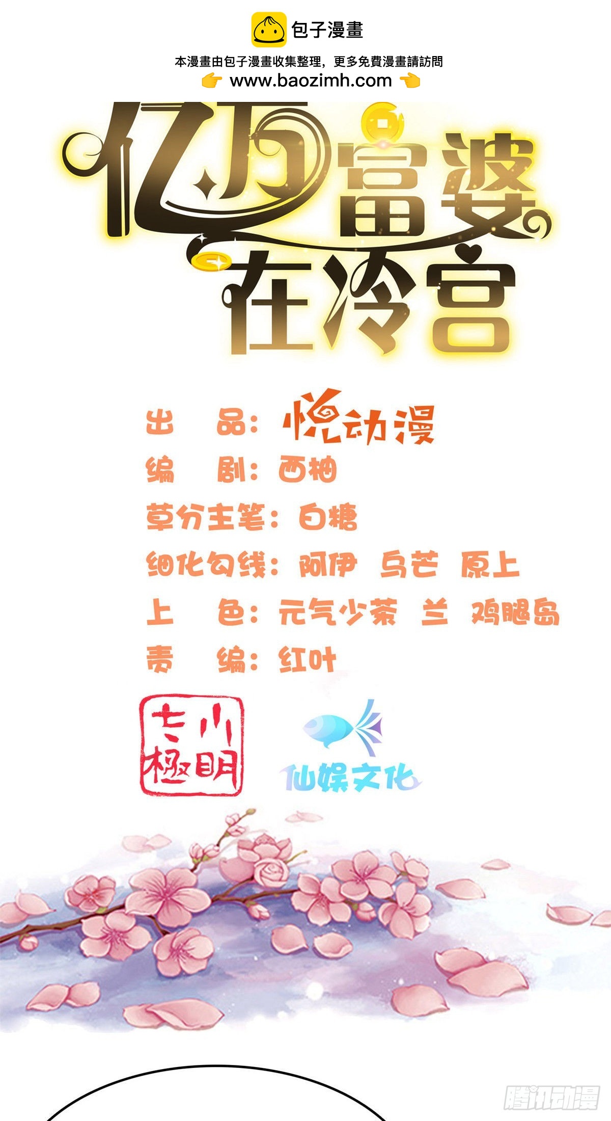第73话-第83话