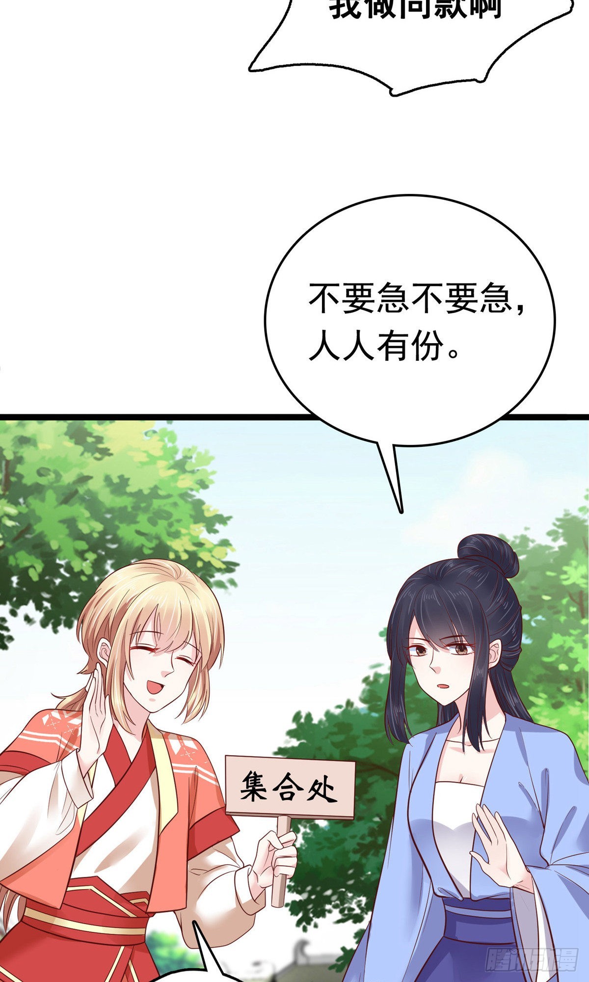 第73话-第83话