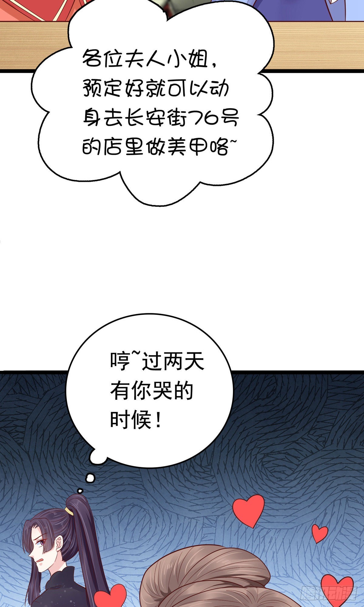 第73话-第83话