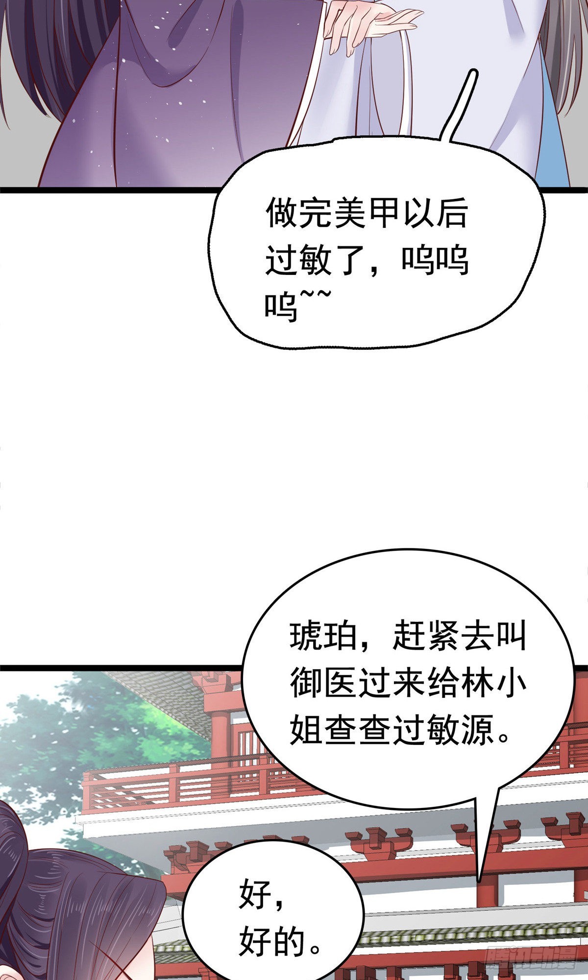 第73话-第83话