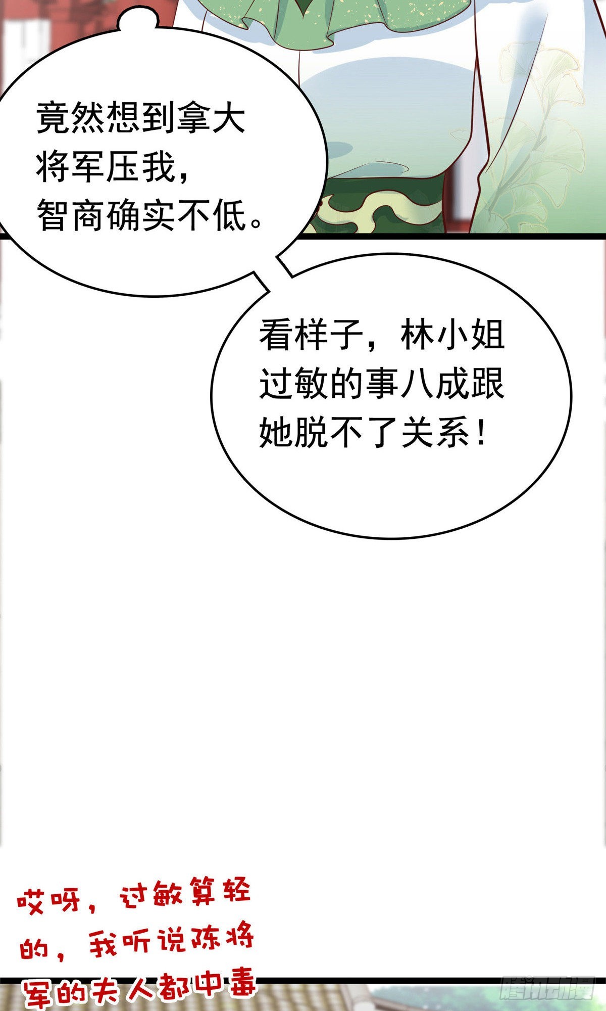 第73话-第83话