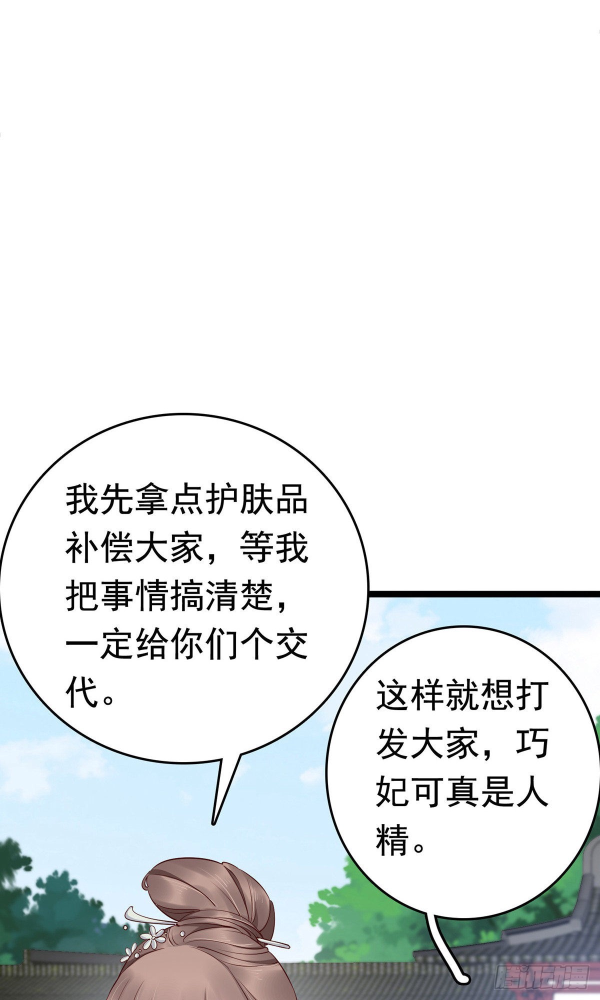第73话-第83话