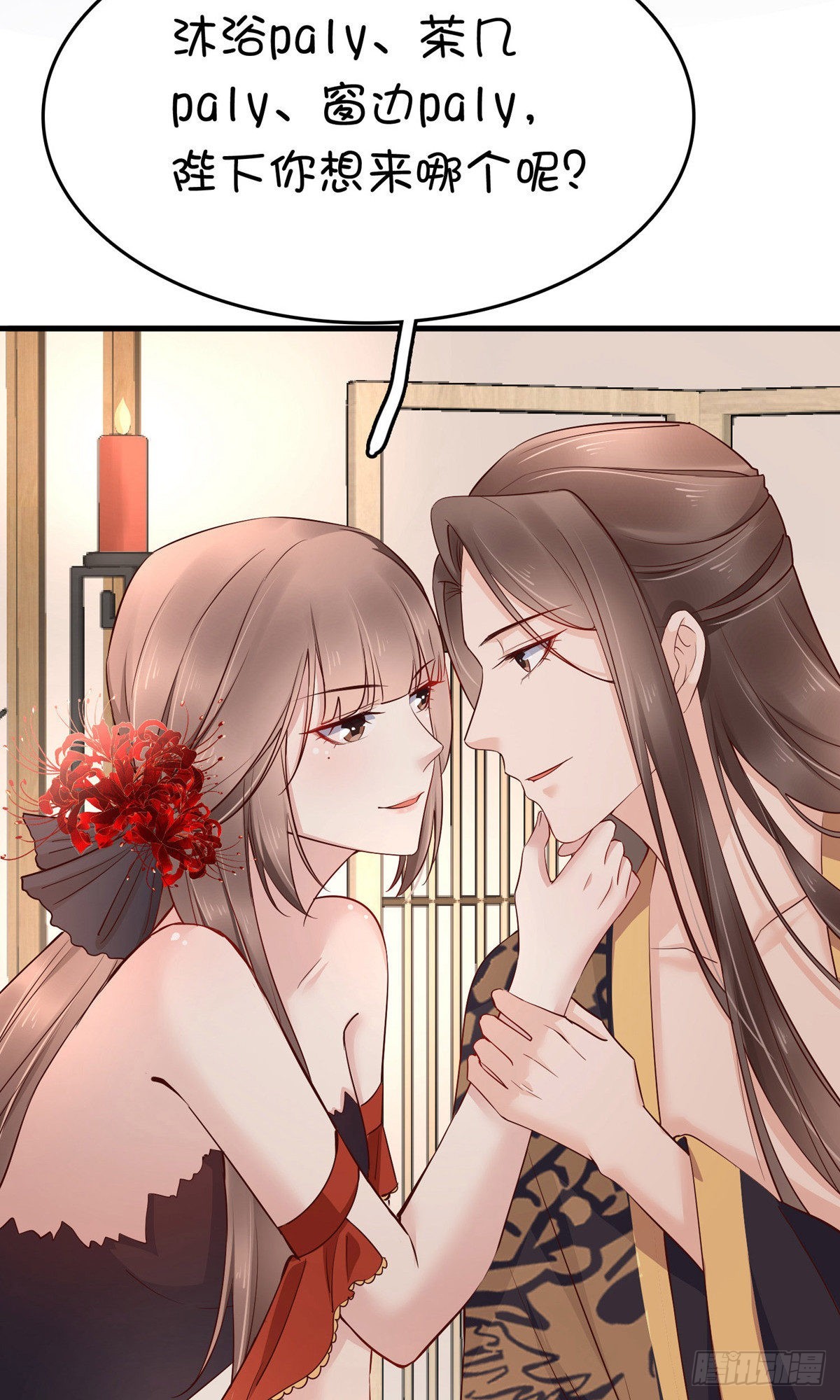 第73话-第83话