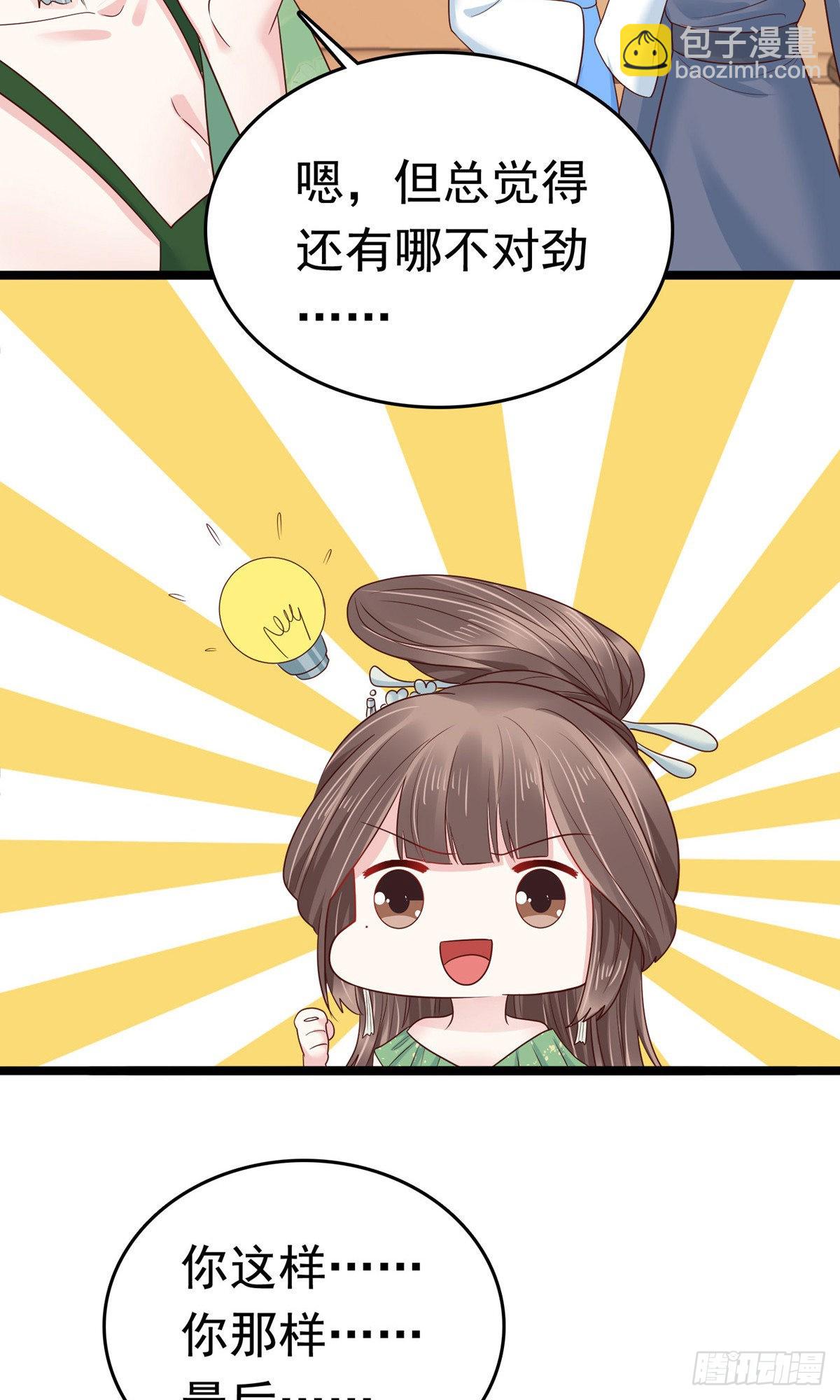 第75话(1/2)-第85话