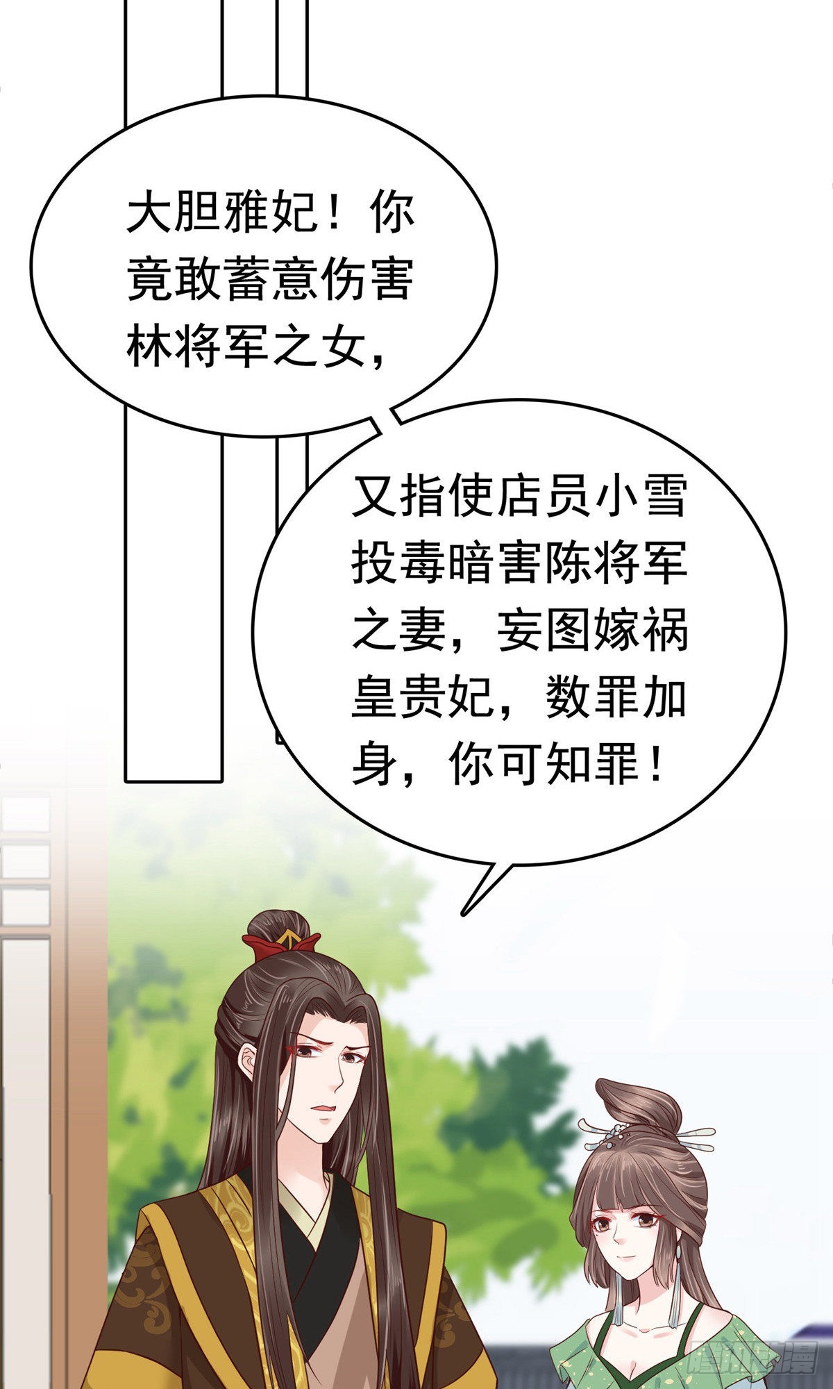 第75话(1/2)-第85话
