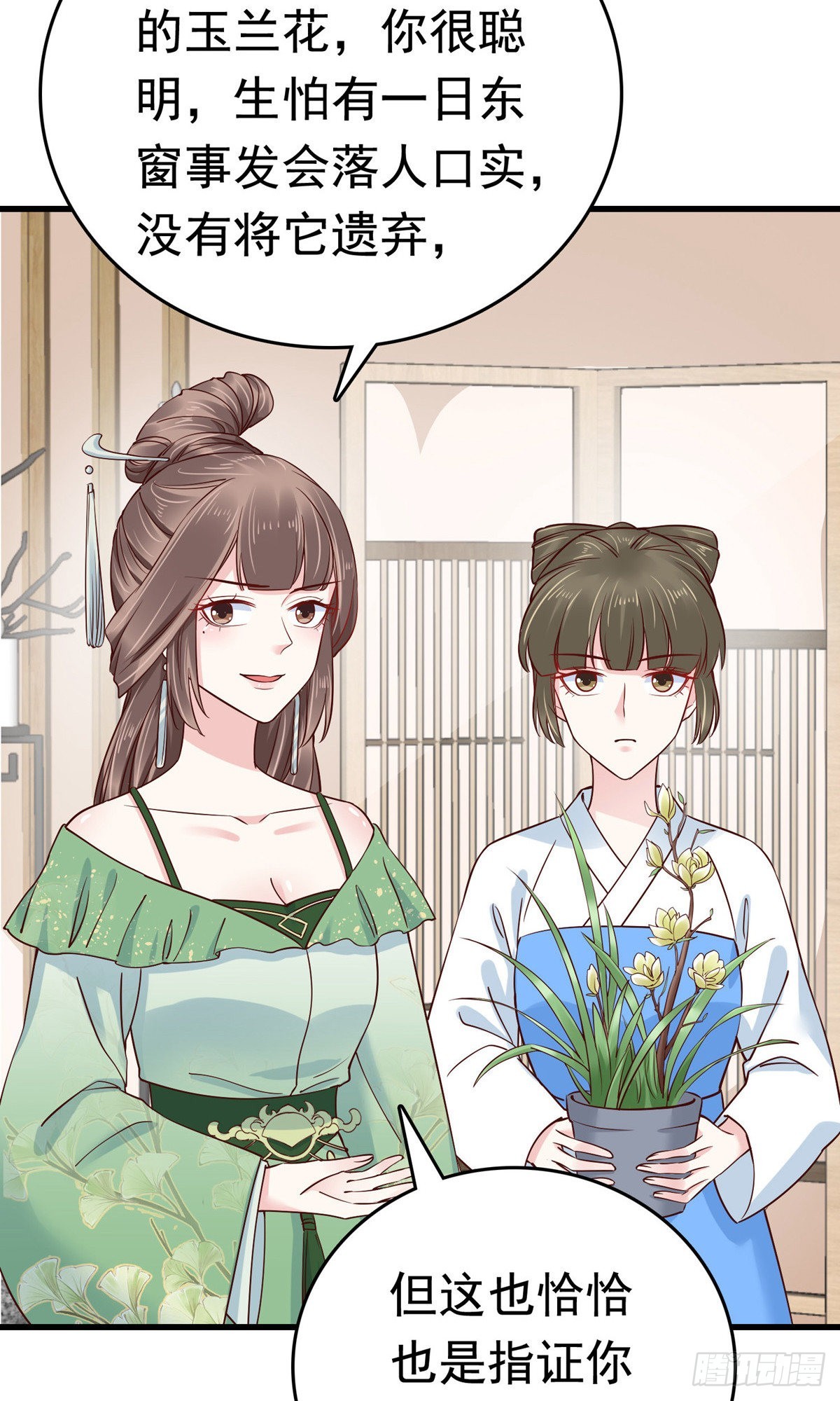 第75话(1/2)-第85话