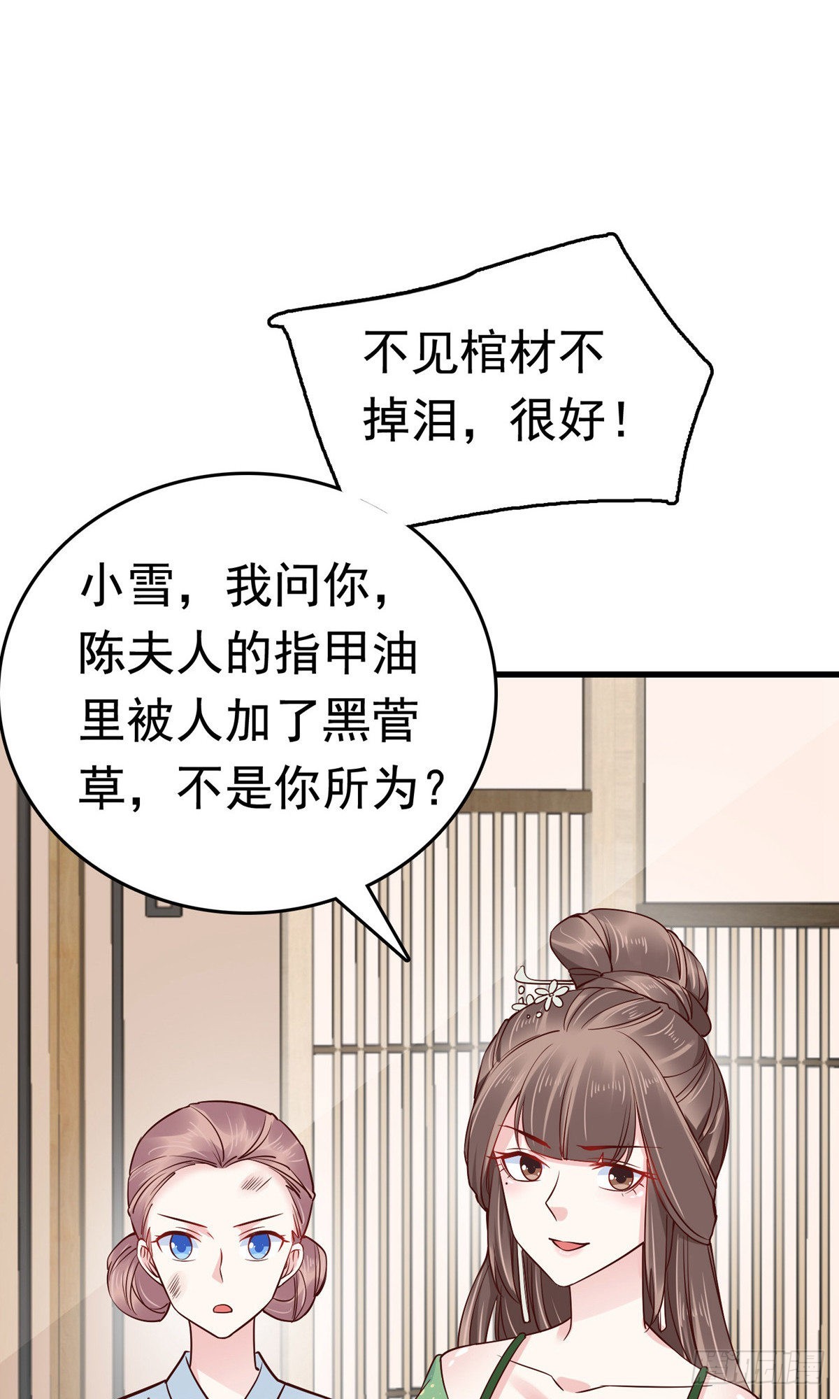 第75话(1/2)-第85话