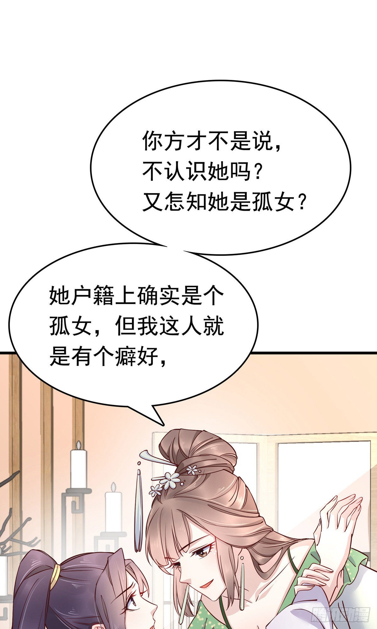 第75话(1/2)-第85话