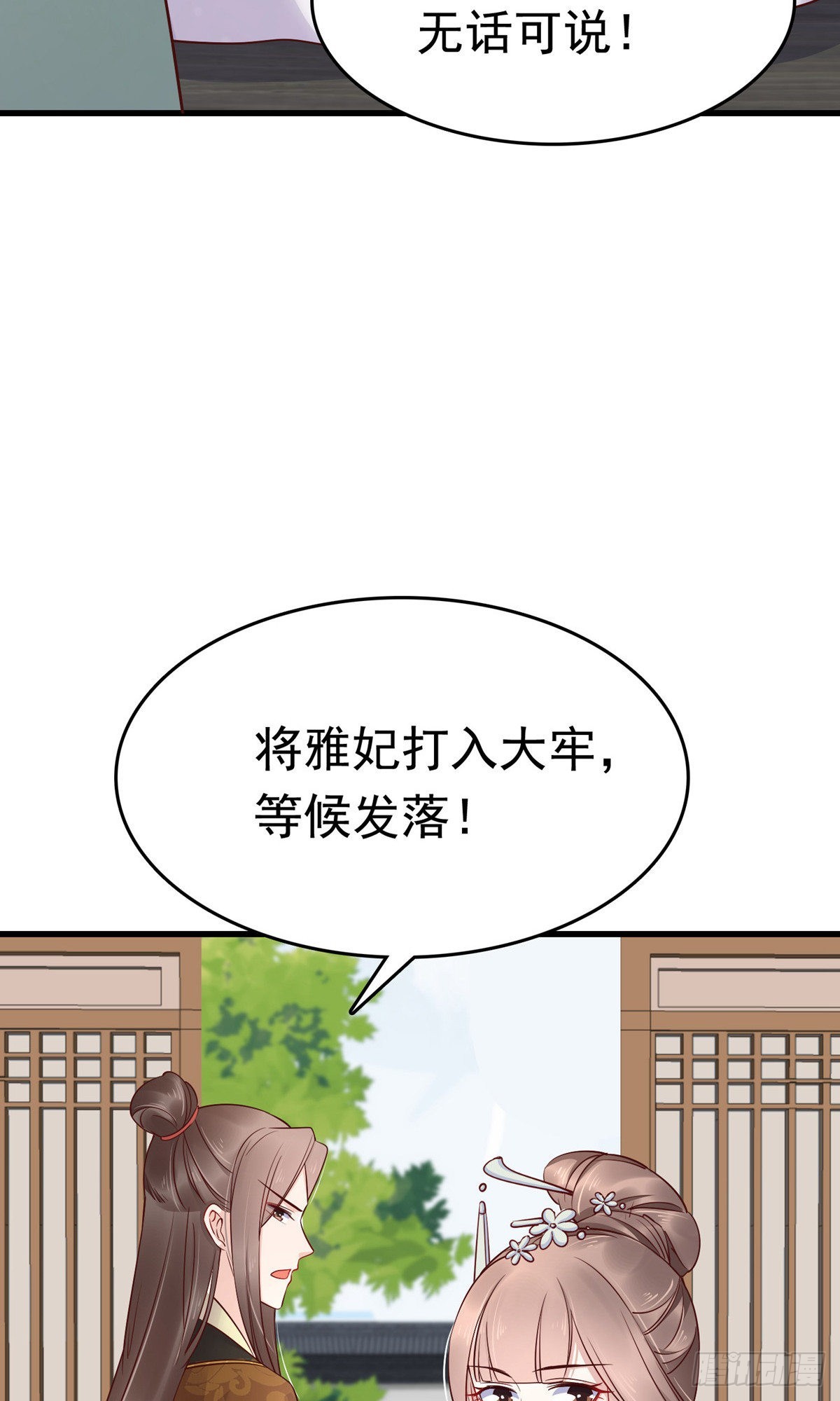 第75话(1/2)-第85话