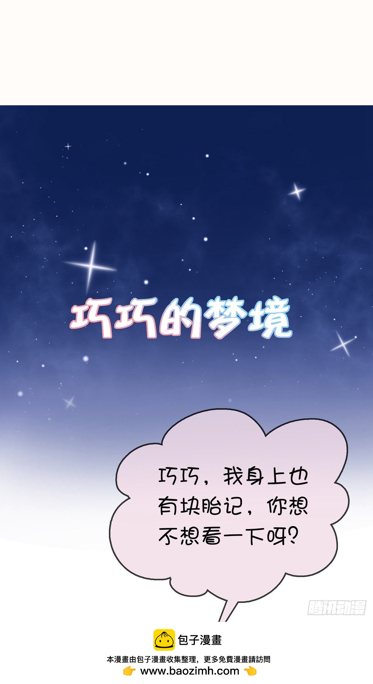 第75话(1/2)-第85话