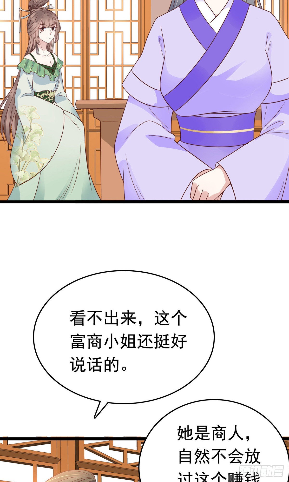 第75话(1/2)-第85话