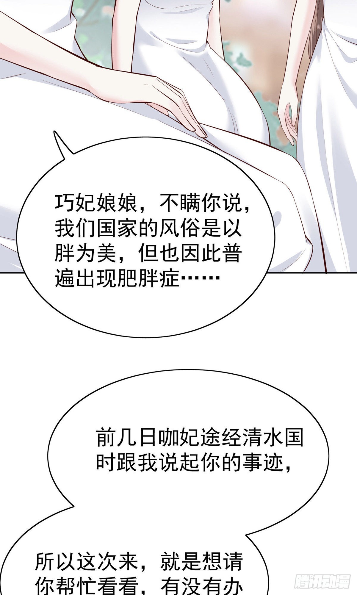 第76话-第107话