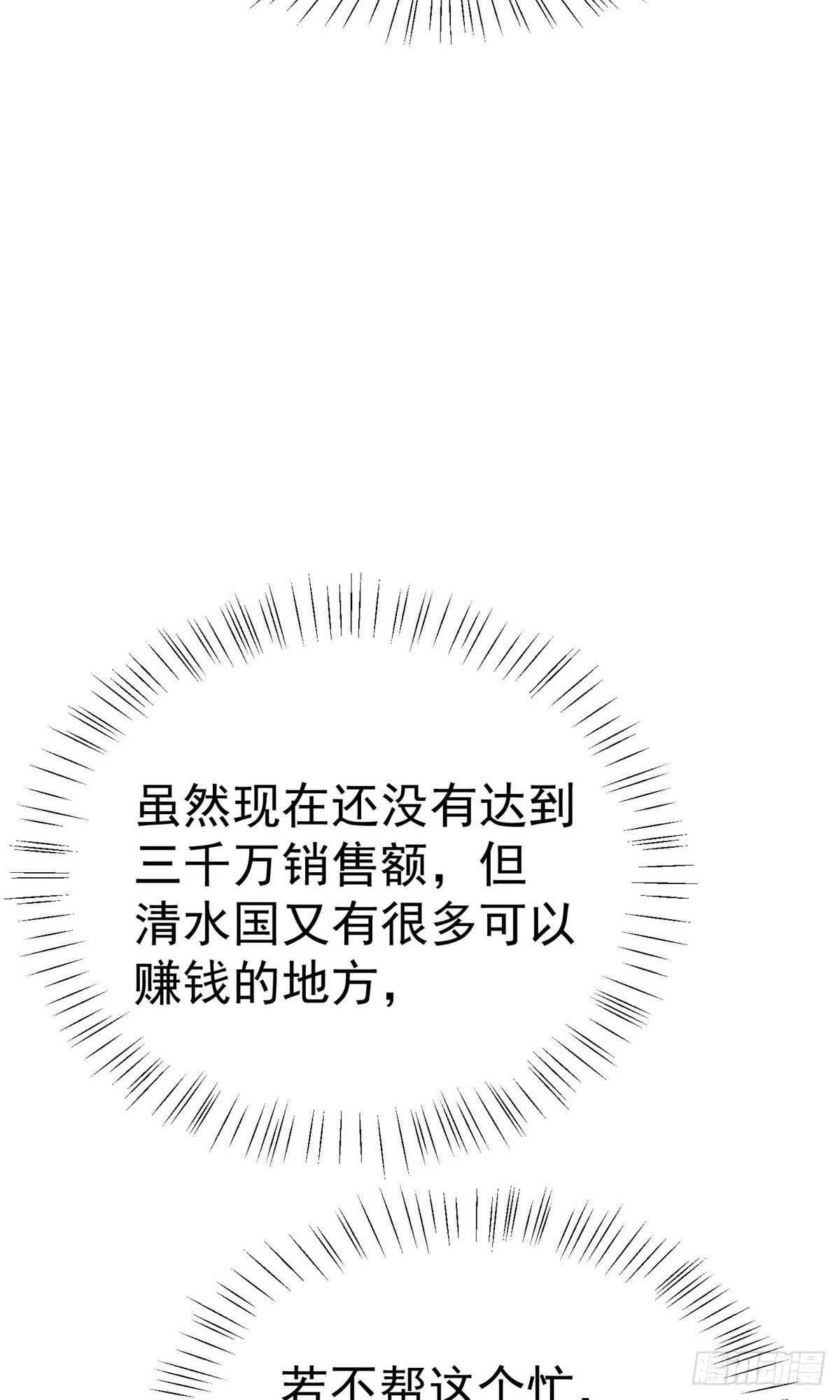 第76话-第107话