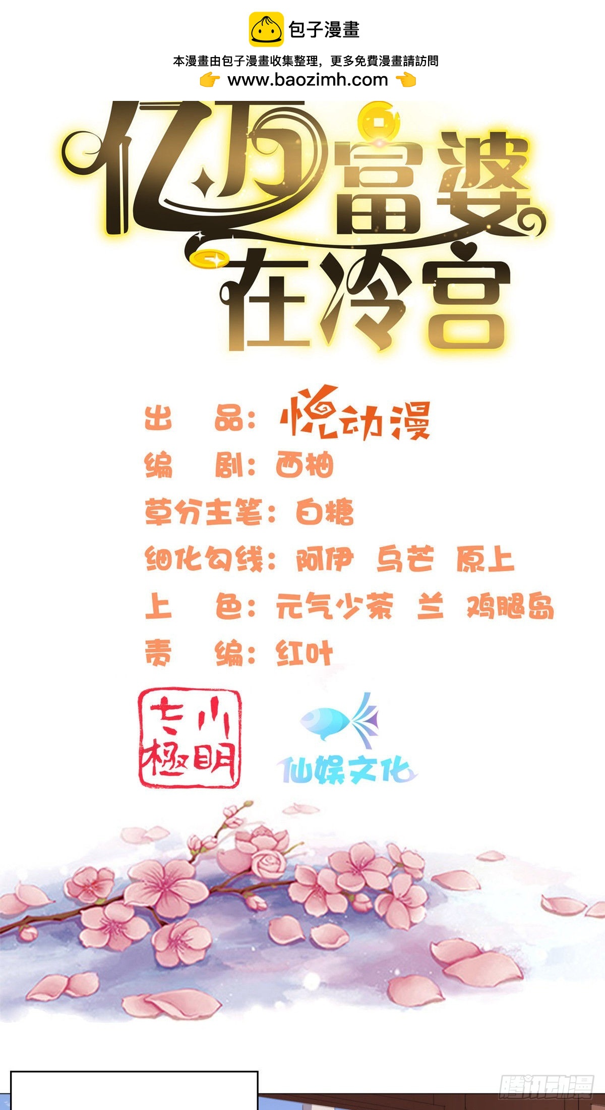 第78话-第109话