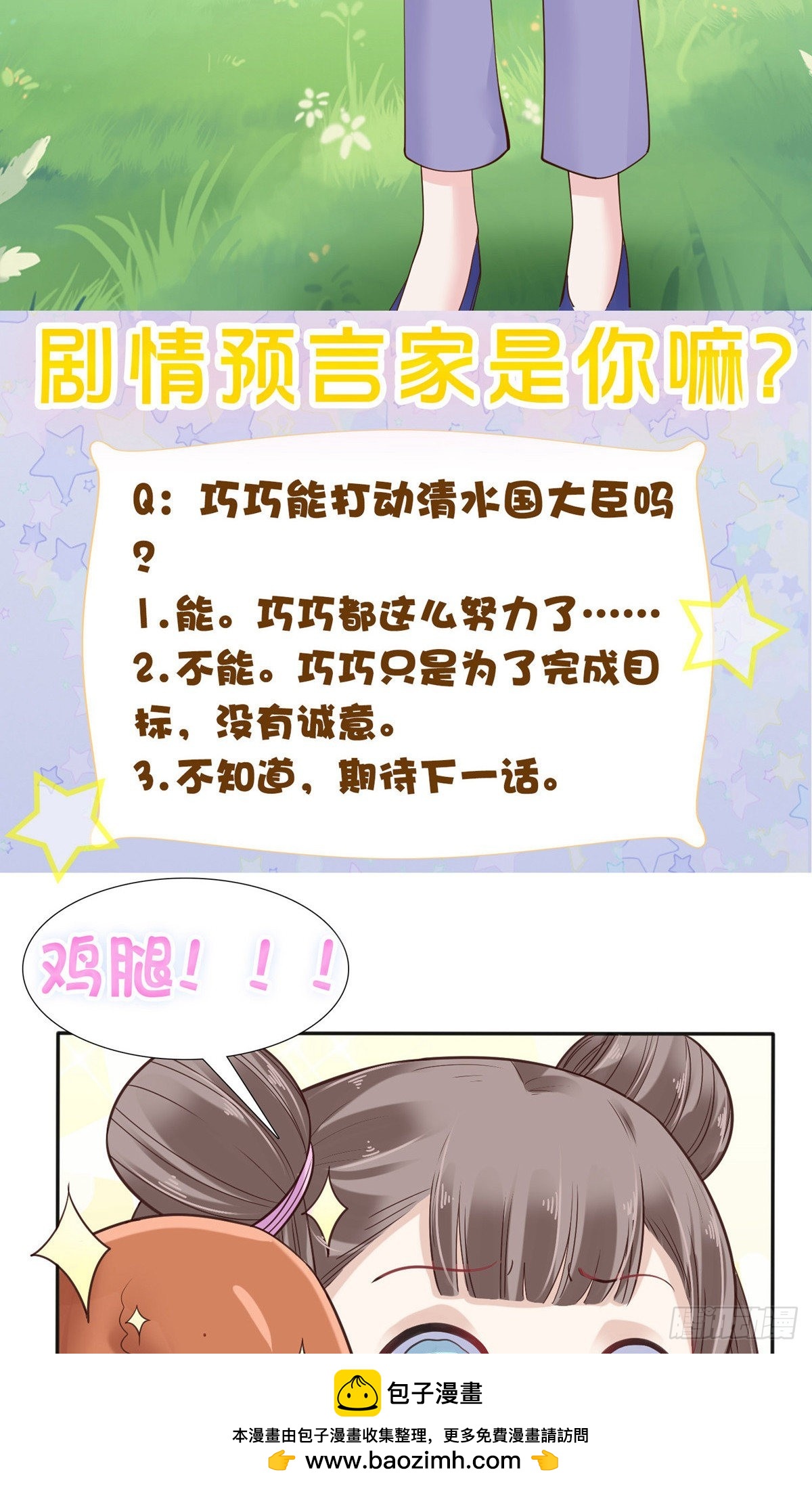 第78话-第109话