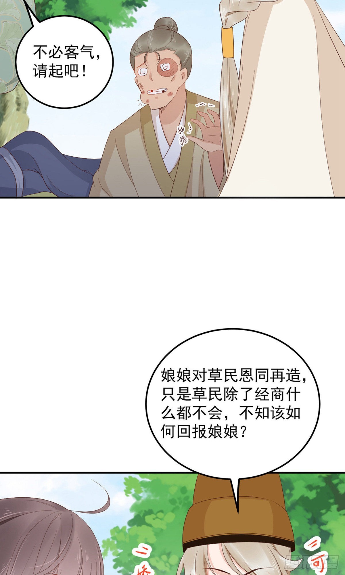 第80话-第111话