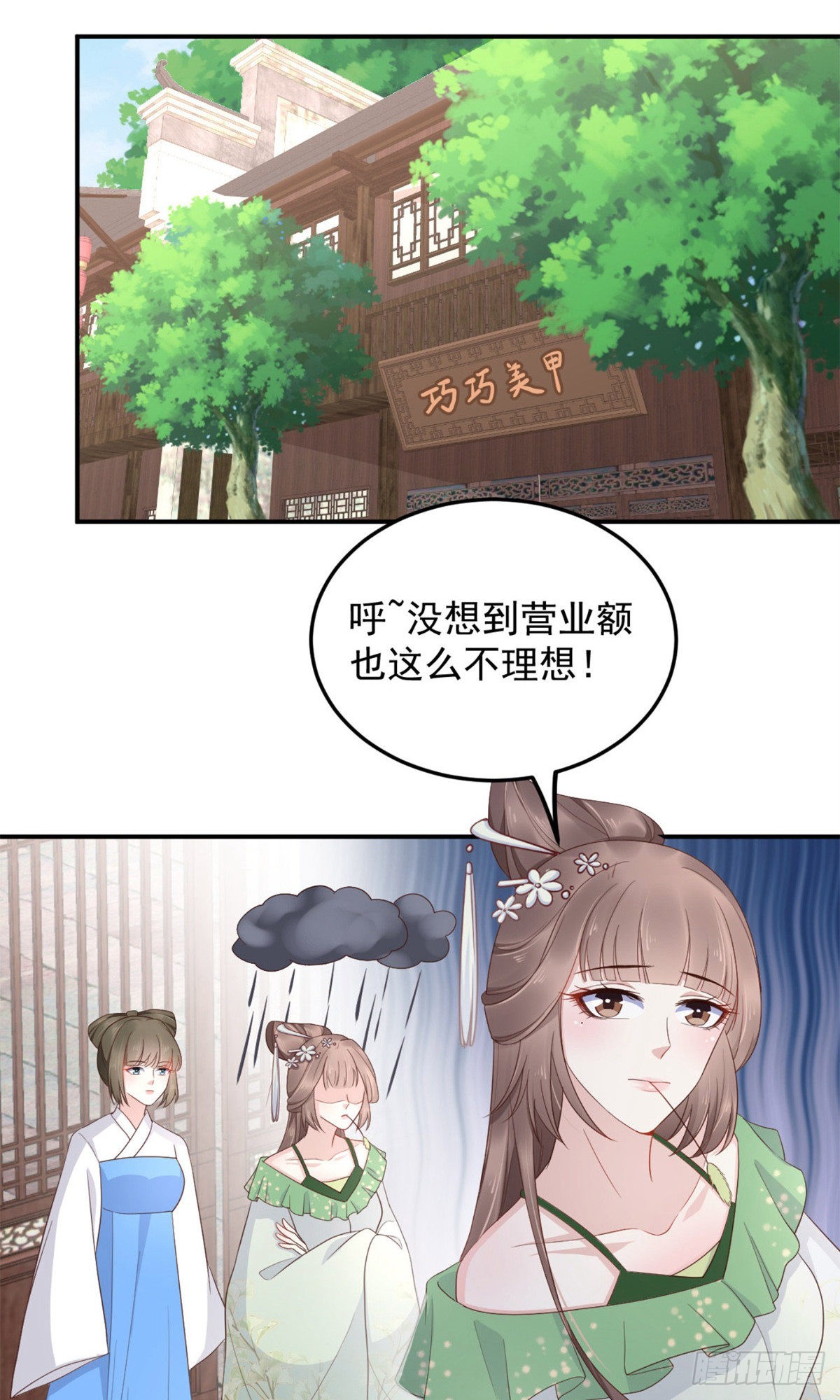 第80话-第111话