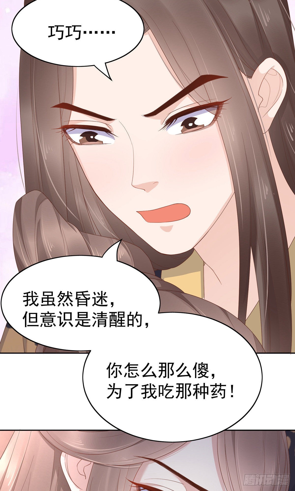 第82话-第113话