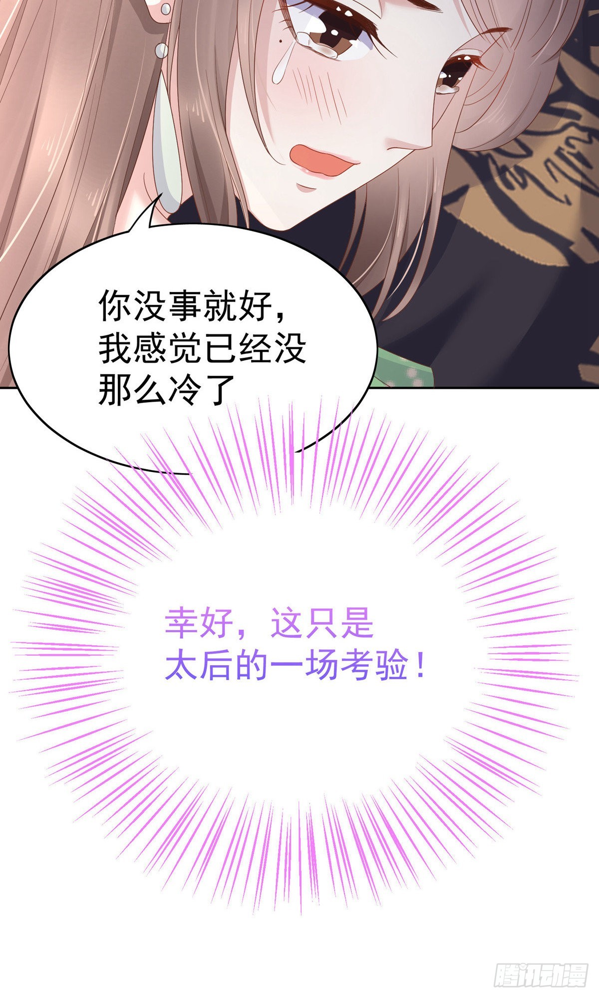 第82话-第113话