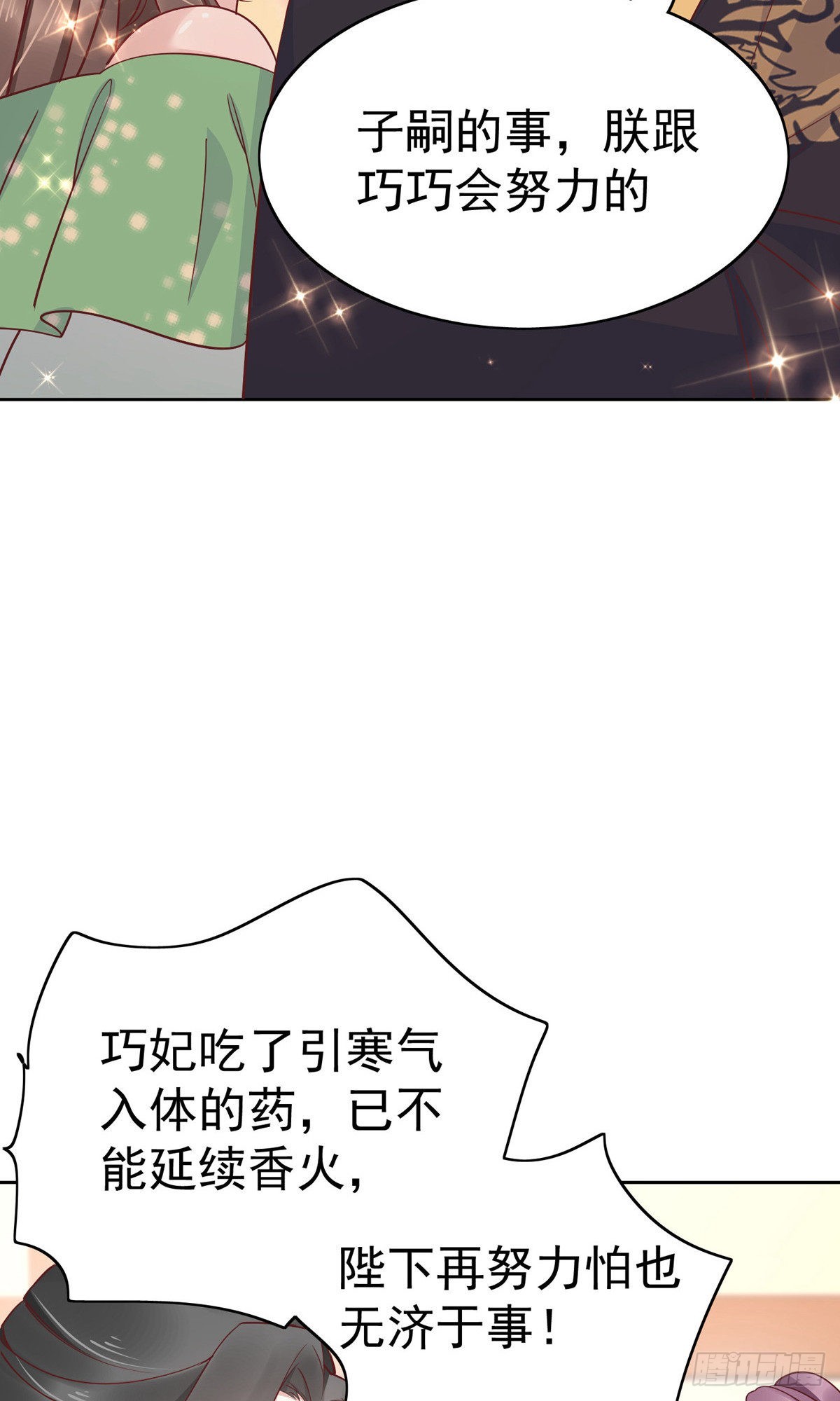 第82话-第113话