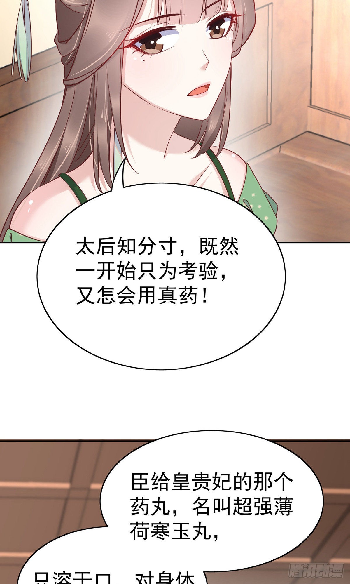 第82话-第113话