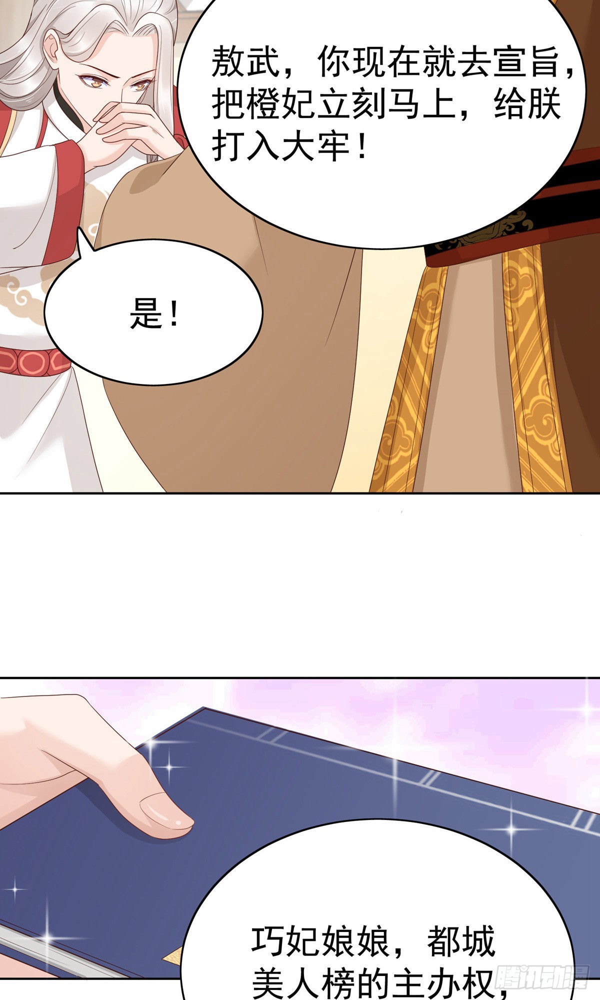 第84话-第115话